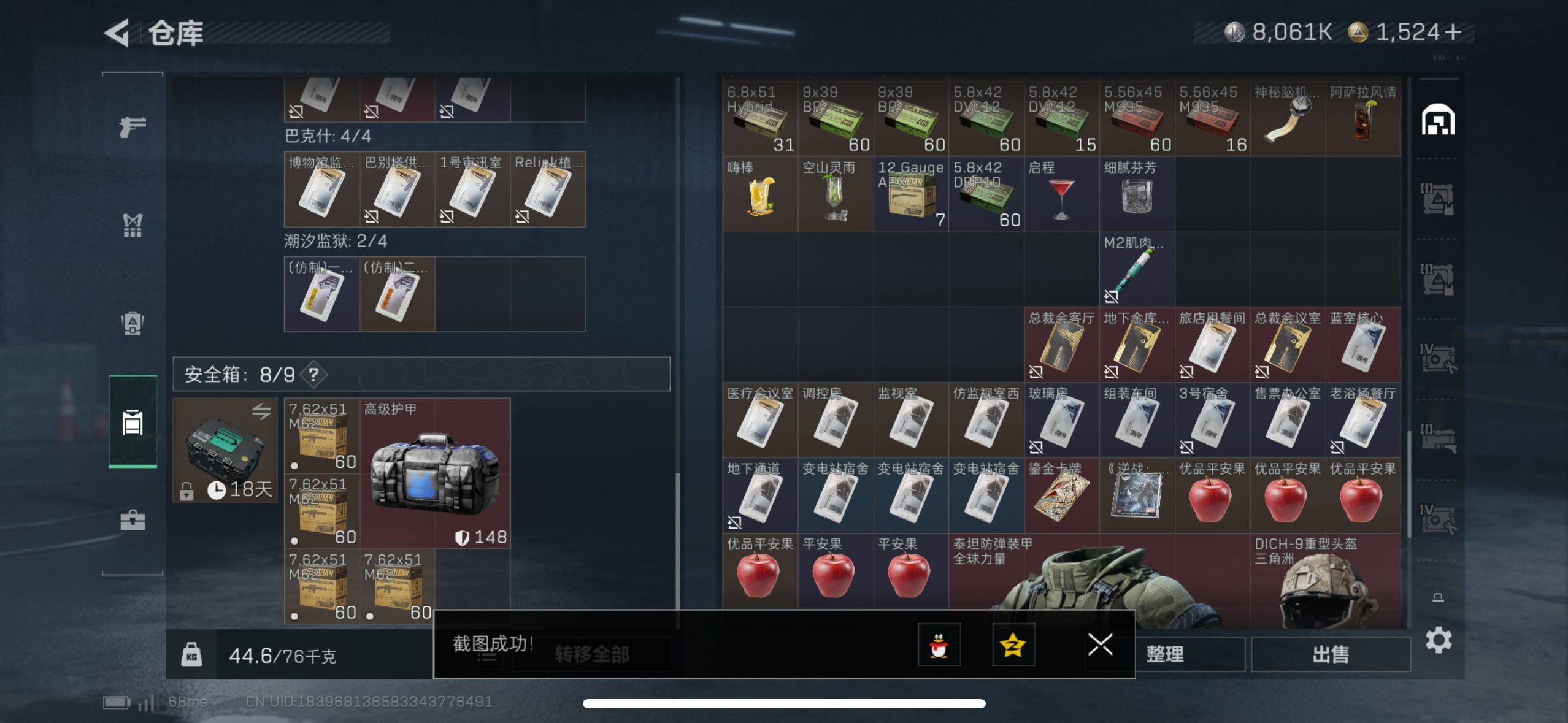 SJZCMW48525三角洲行动账号详情图13 SJZCMW48525三角洲行动账号详情图13