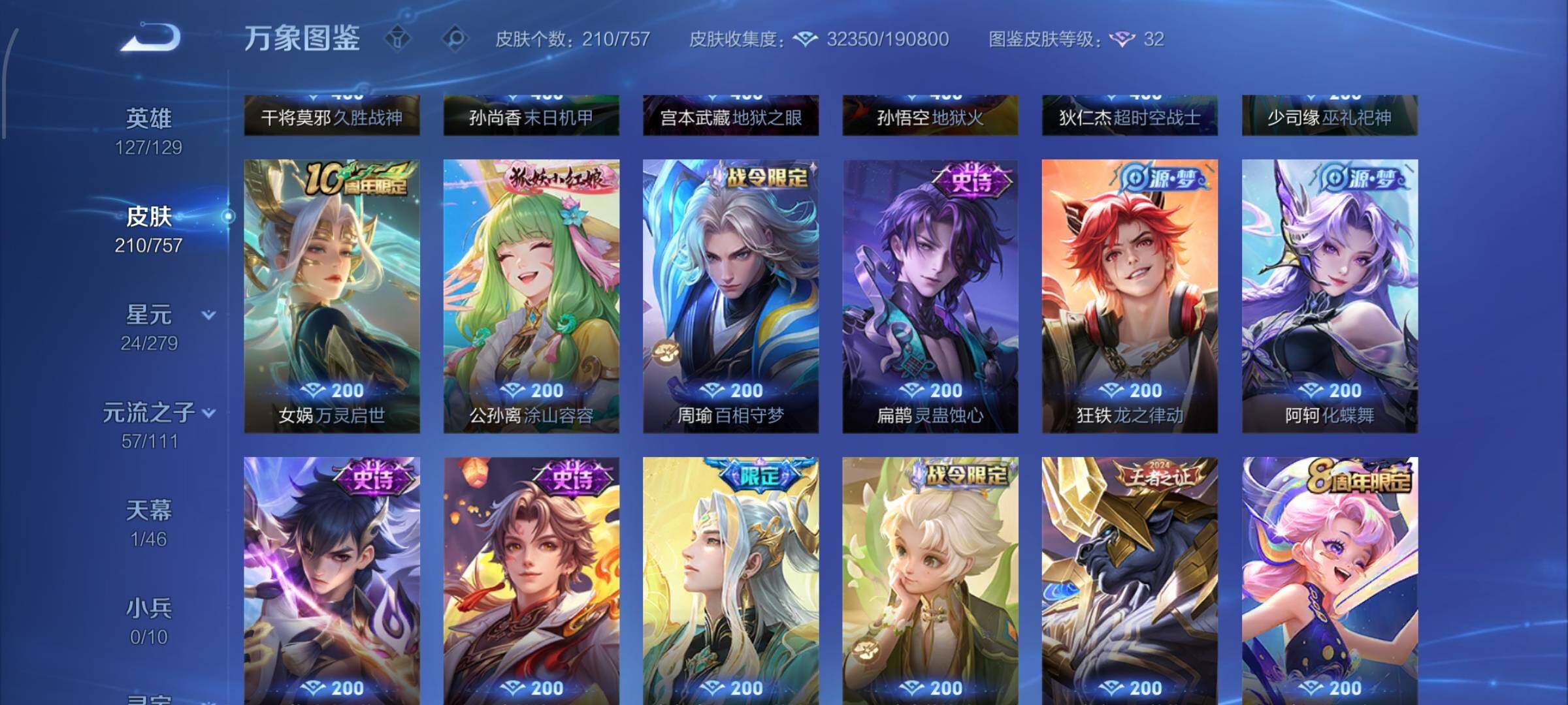 WZCMW438155王者荣耀账号详情图8