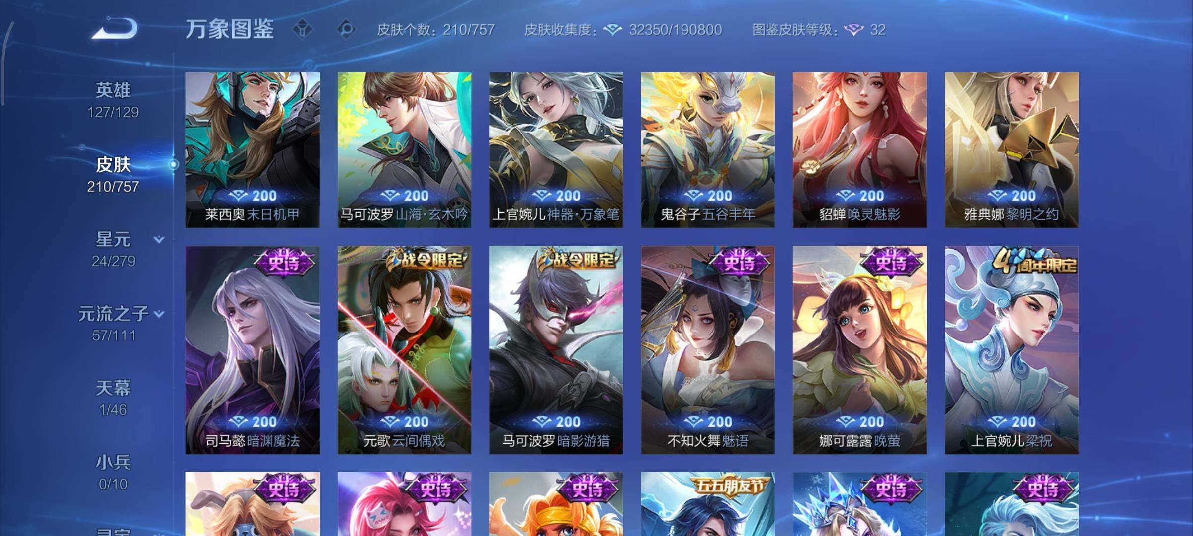 WZCMW438155王者荣耀账号详情图9