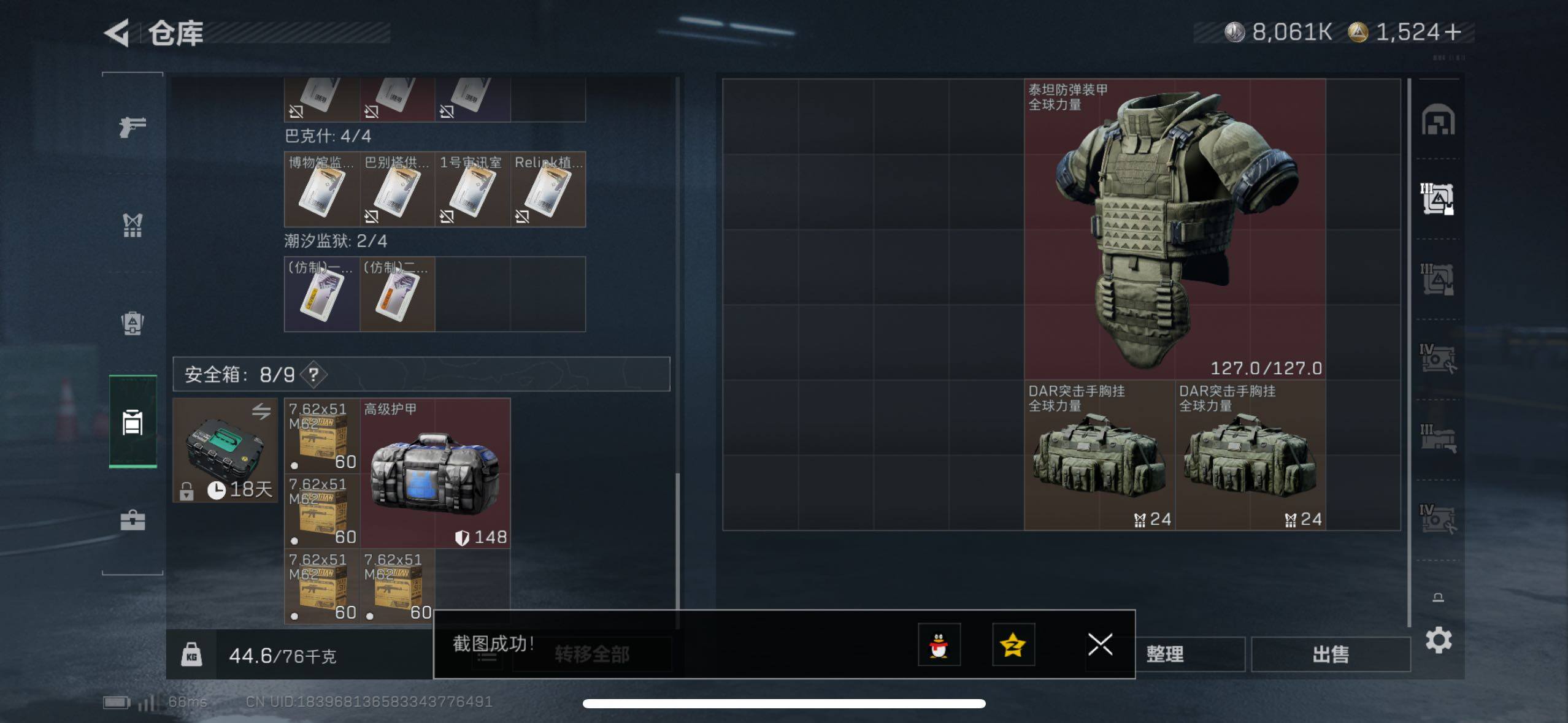 SJZCMW48525三角洲行动账号详情图12 SJZCMW48525三角洲行动账号详情图12