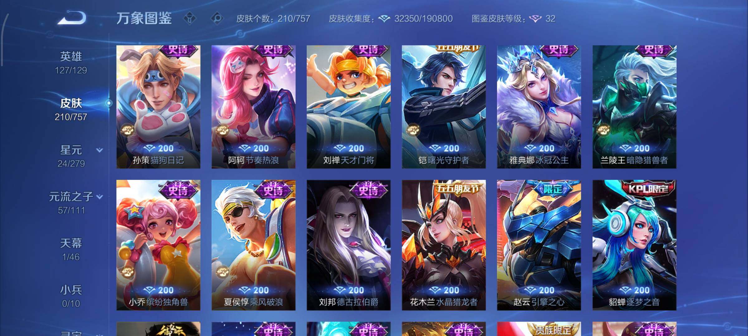 WZCMW438155王者荣耀账号详情图10