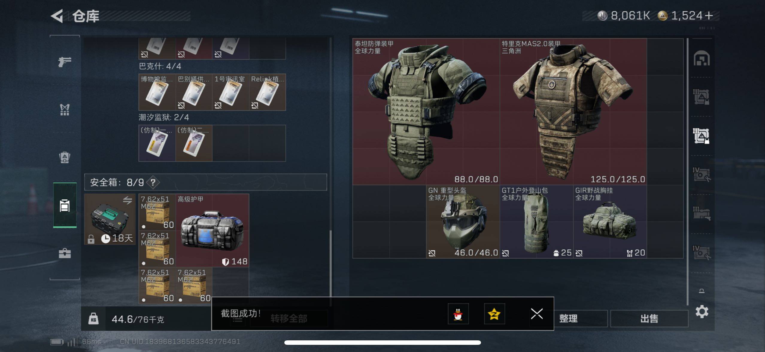 SJZCMW48525三角洲行动账号详情图11 SJZCMW48525三角洲行动账号详情图11