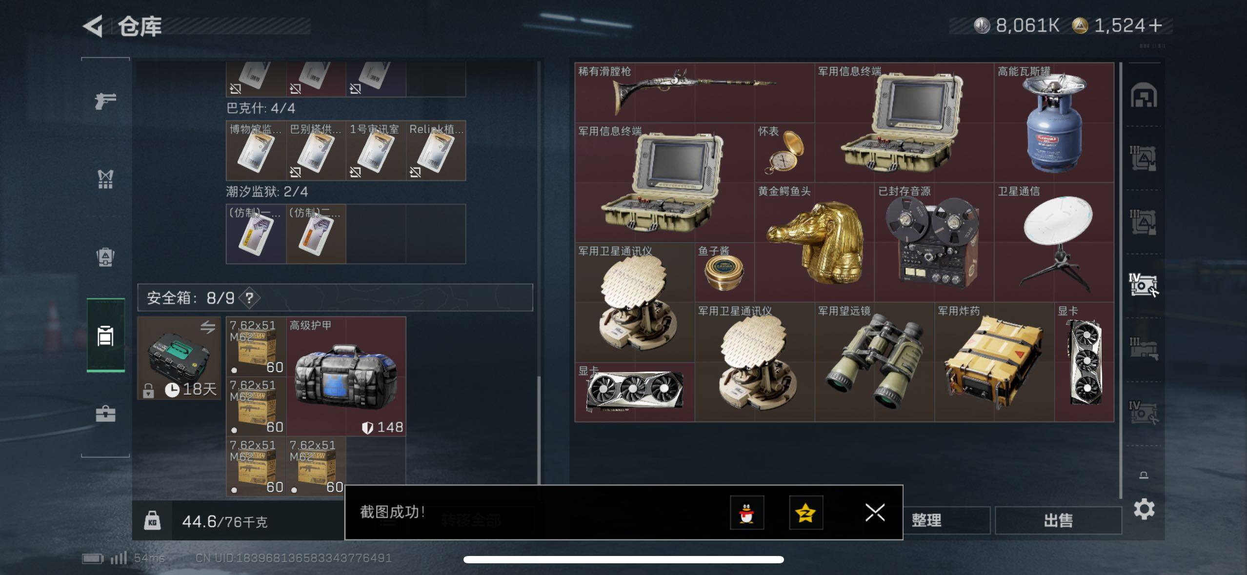 SJZCMW48525三角洲行动账号详情图10 SJZCMW48525三角洲行动账号详情图10