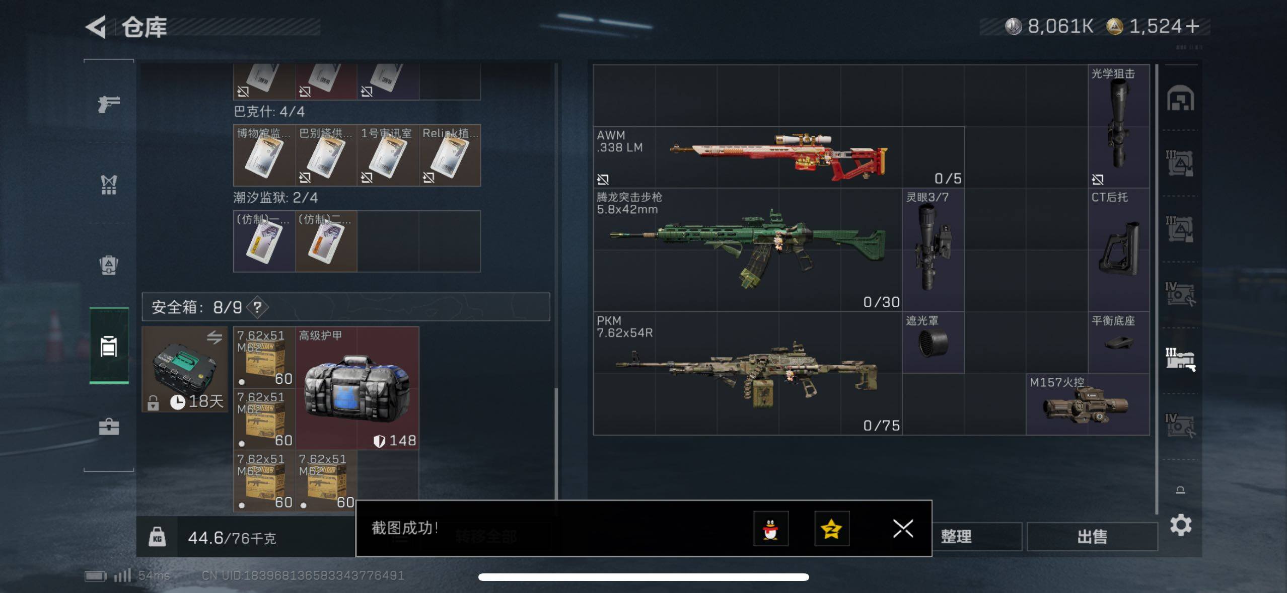 SJZCMW48525三角洲行动账号详情图9 SJZCMW48525三角洲行动账号详情图9