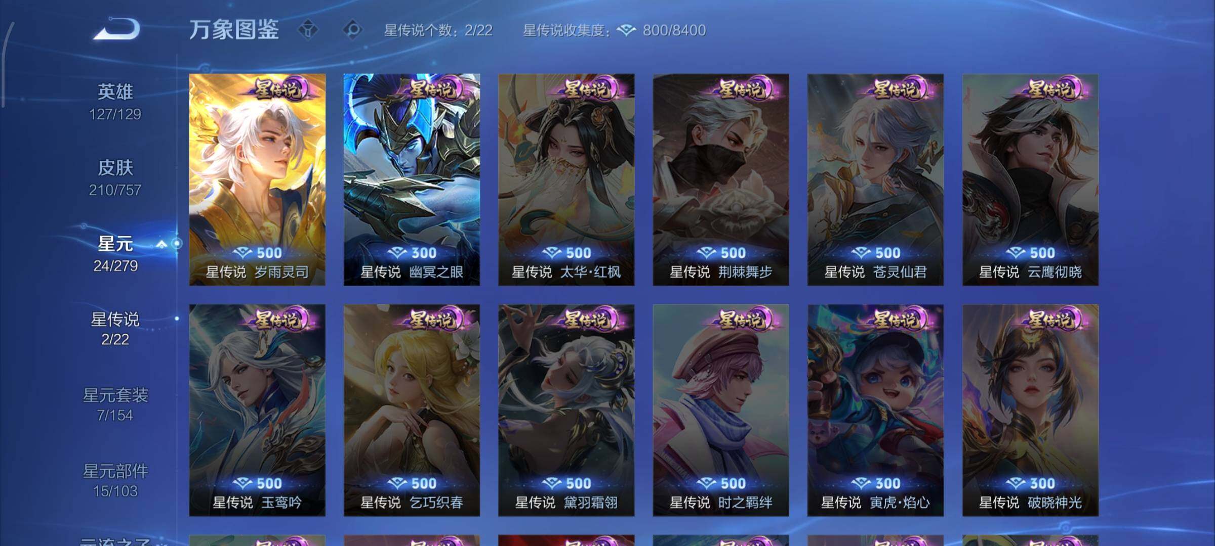 WZCMW438155王者荣耀账号详情图13