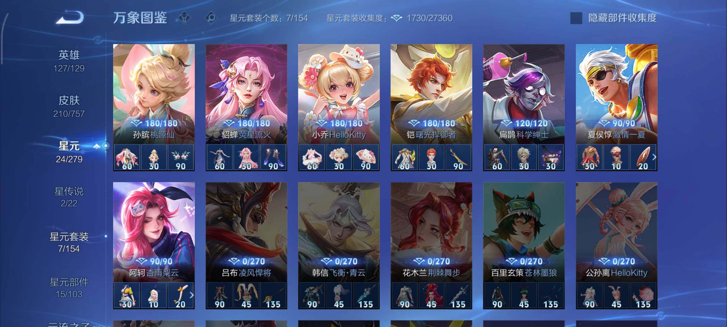 WZCMW438155王者荣耀账号详情图14