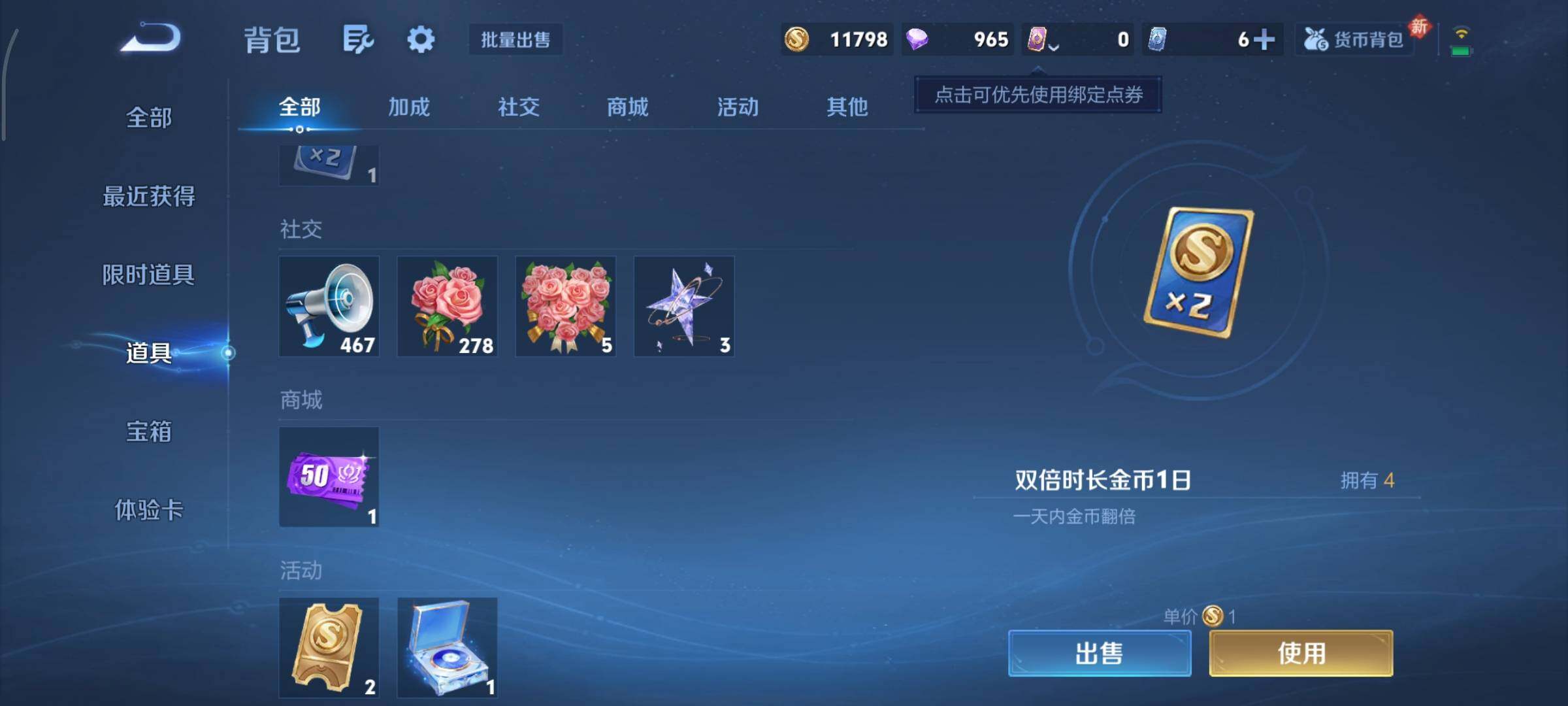 WZCMY436835王者荣耀账号详情图12