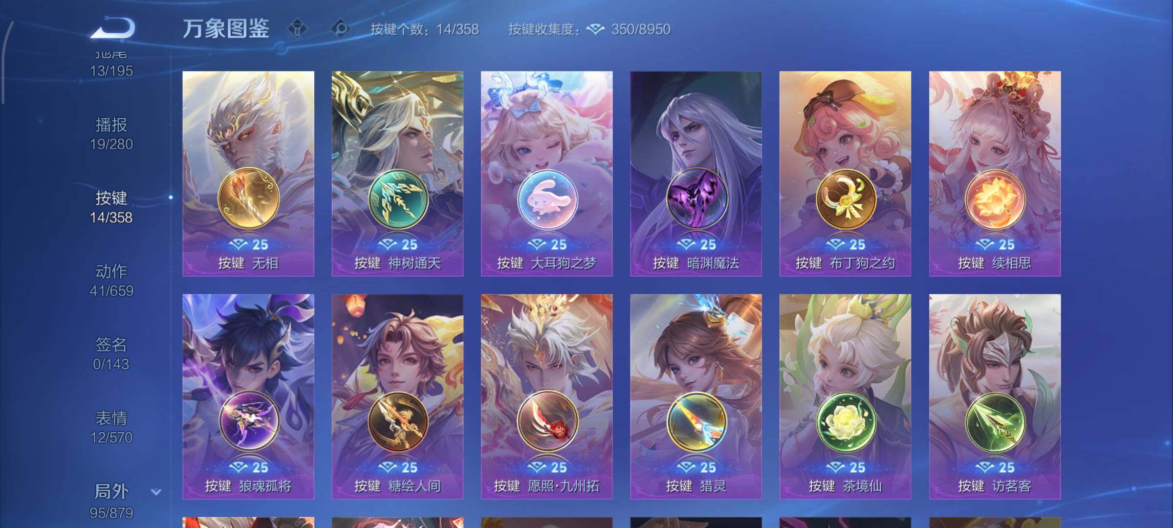 WZCMW438155王者荣耀账号详情图17