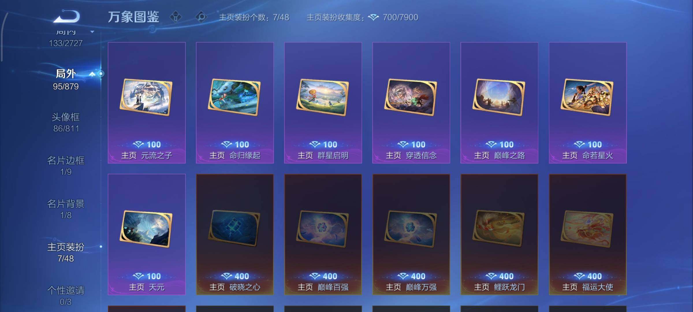 WZCMW438155王者荣耀账号详情图18