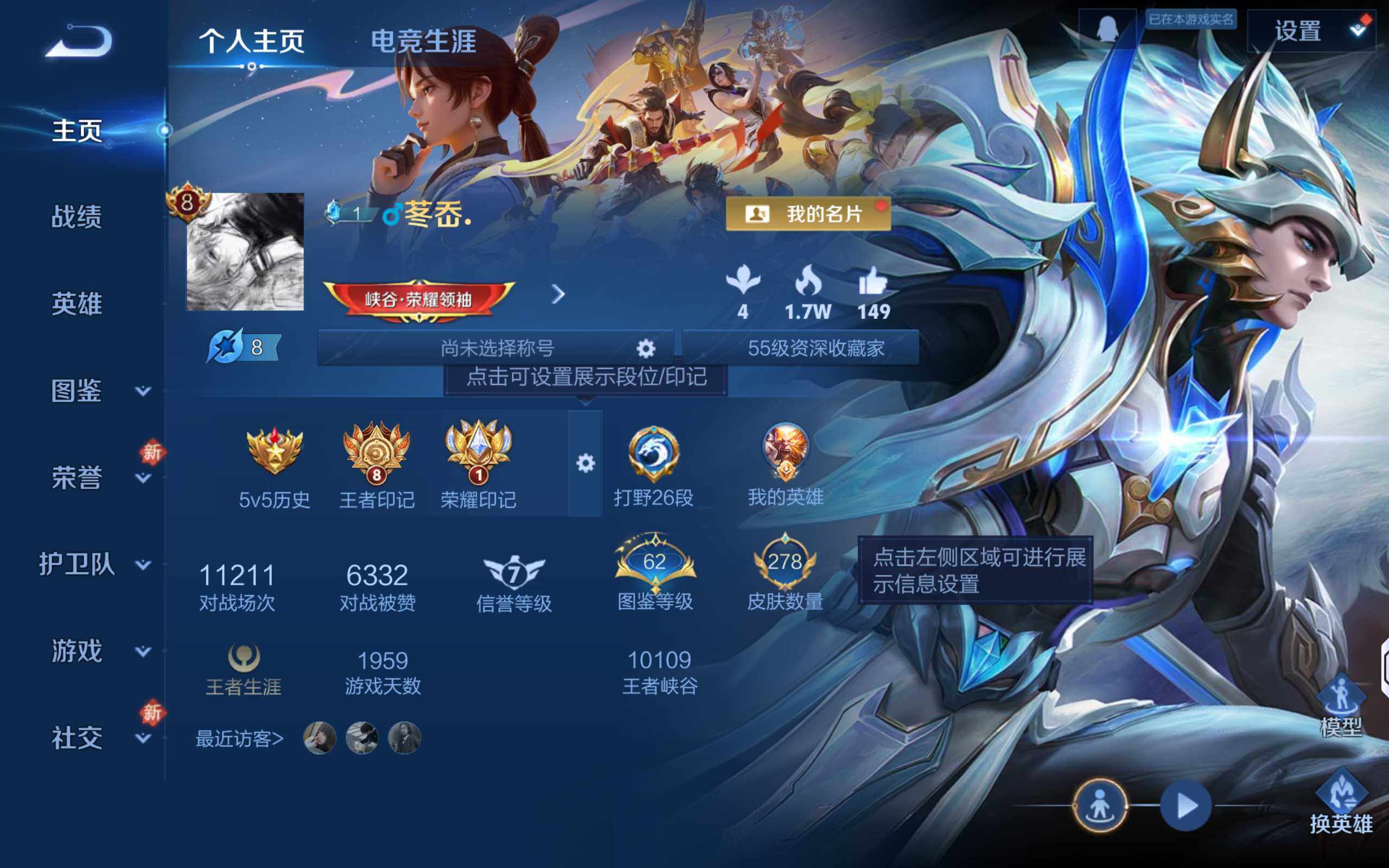 WZQM434153王者荣耀账号详情图7