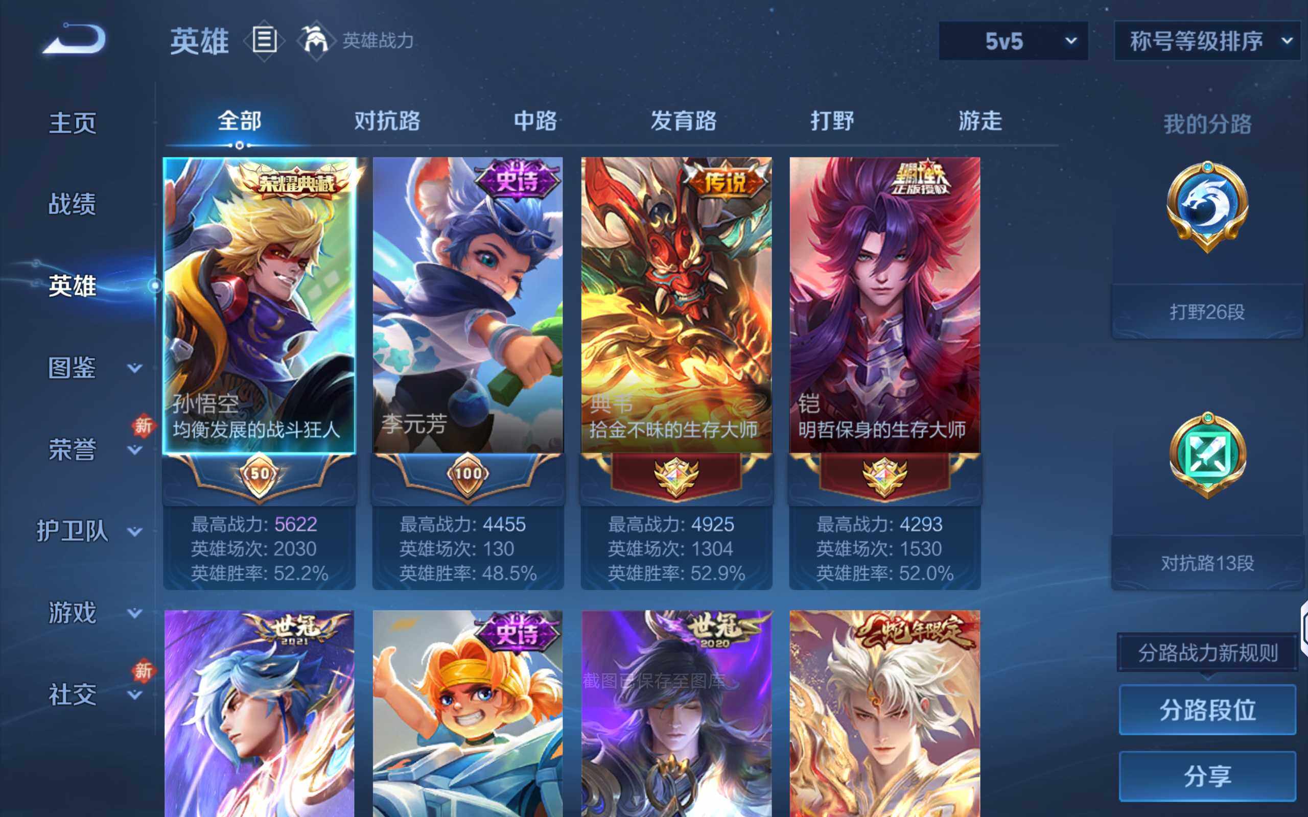 WZQM434153王者荣耀账号详情图8