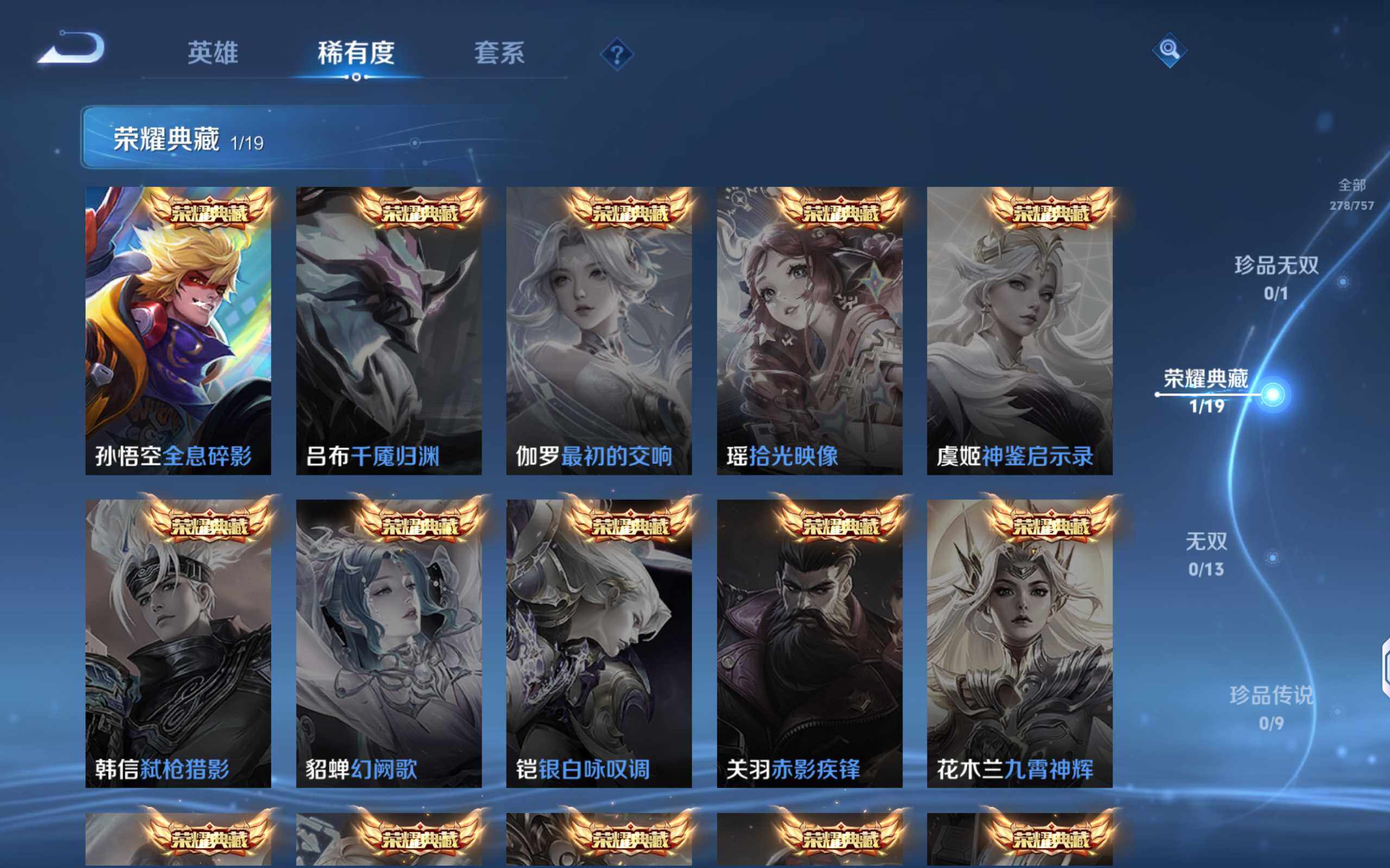 WZQM434153王者荣耀账号详情图10