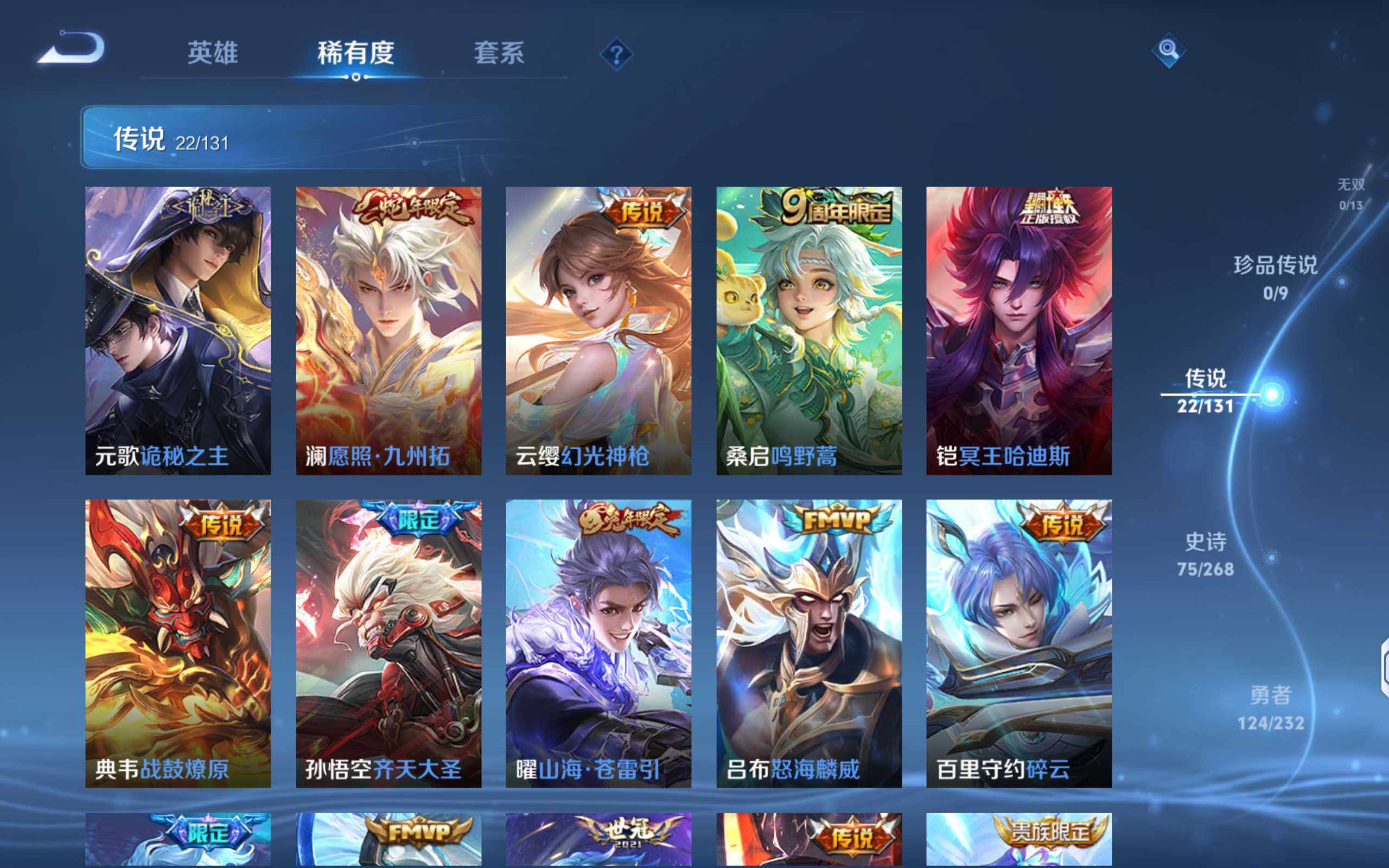 WZQM434153王者荣耀账号详情图11