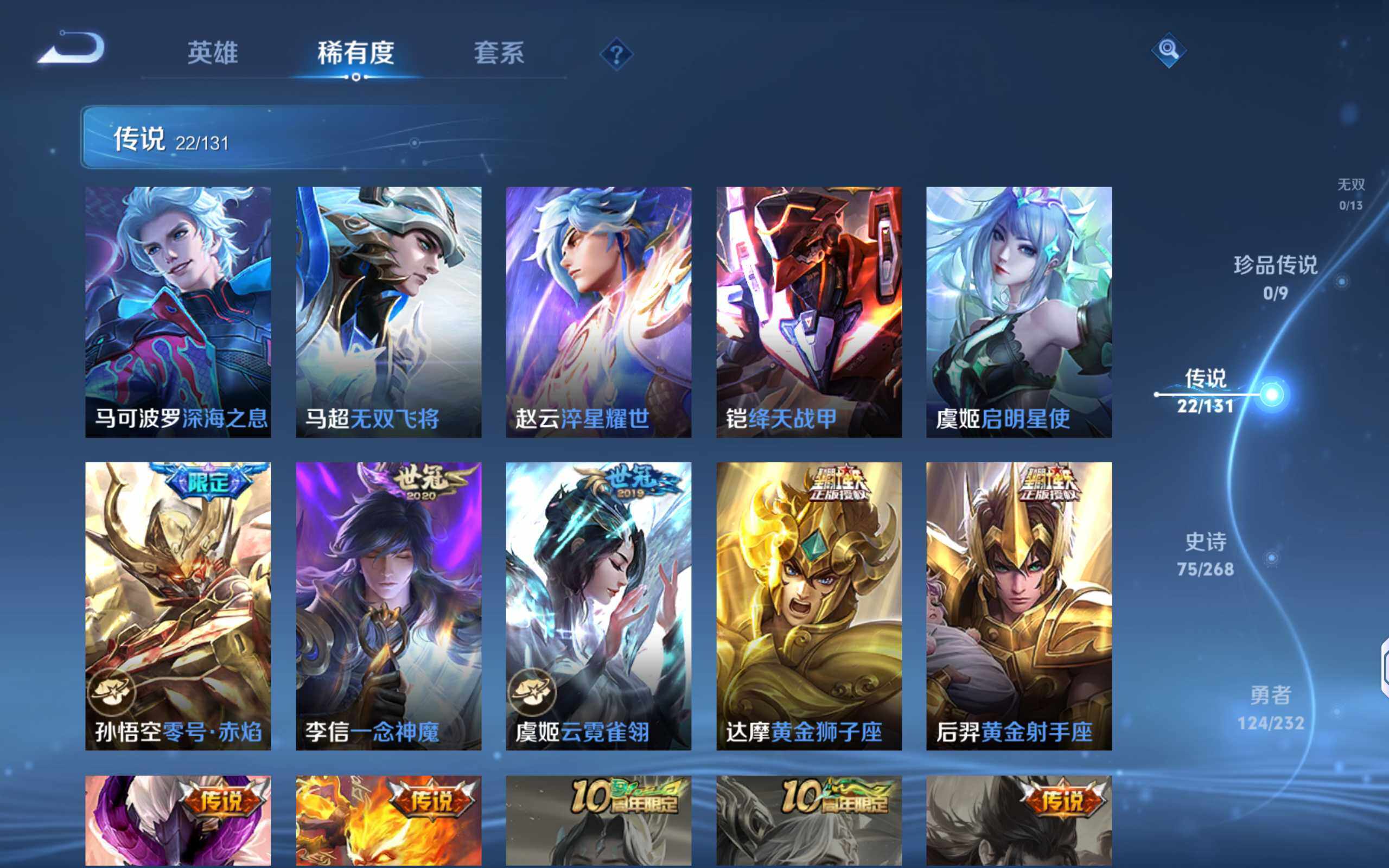 WZQM434153王者荣耀账号详情图12