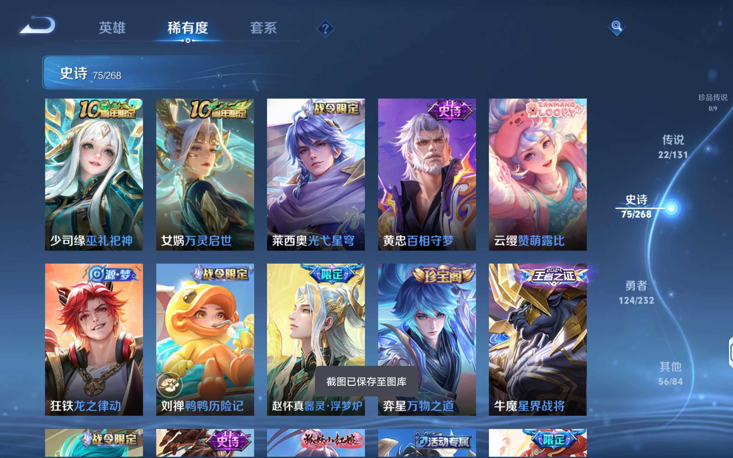 WZQM434153王者荣耀账号详情图13