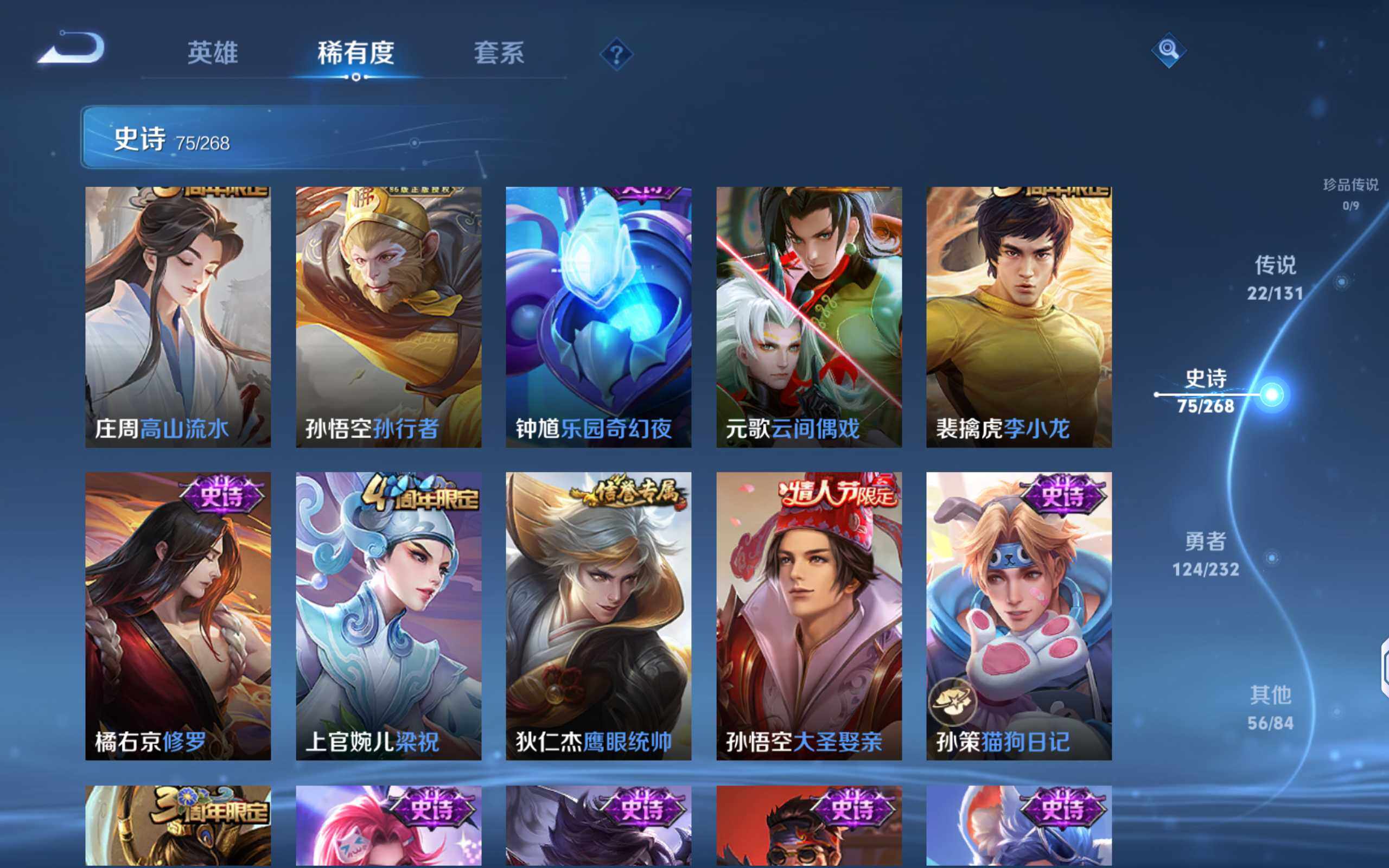 WZQM434153王者荣耀账号详情图14