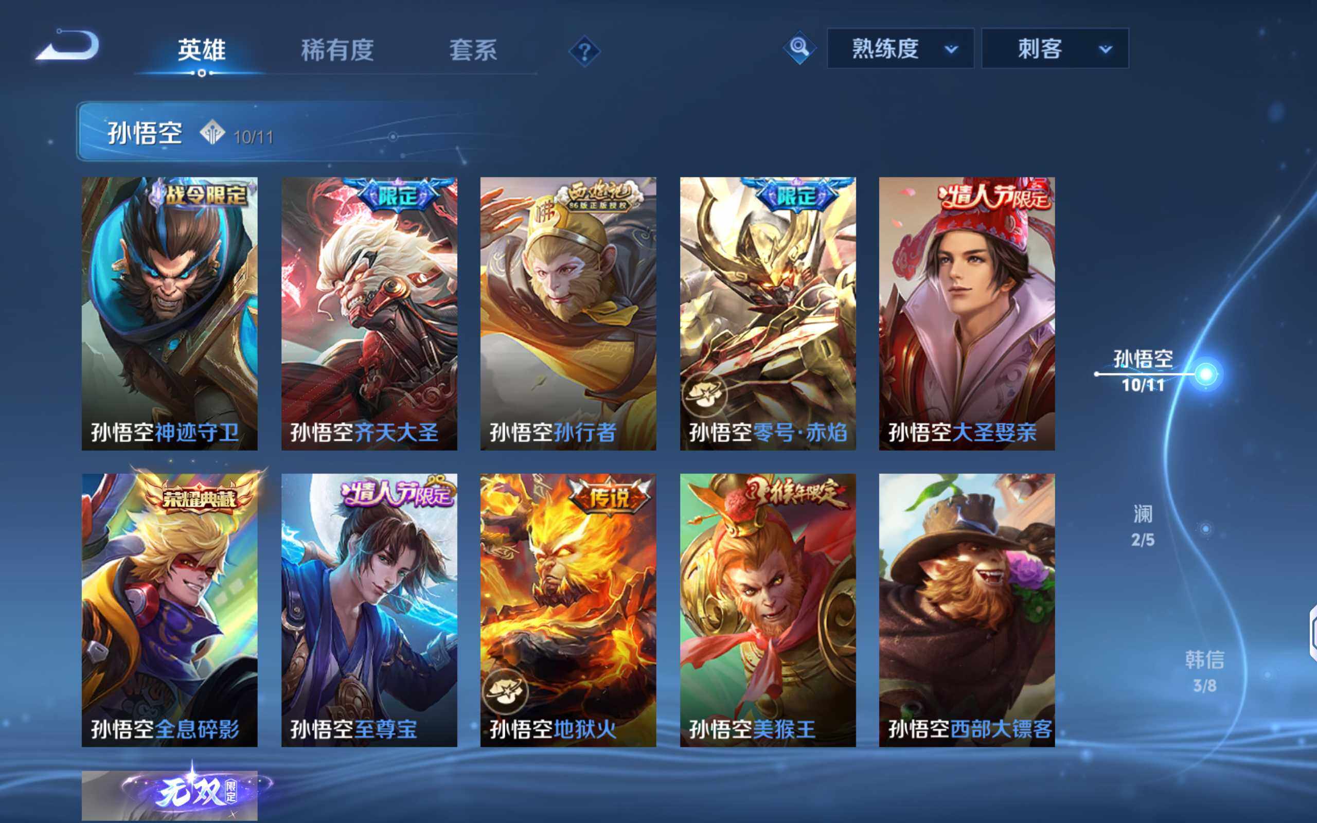 WZQM434153王者荣耀账号详情图16