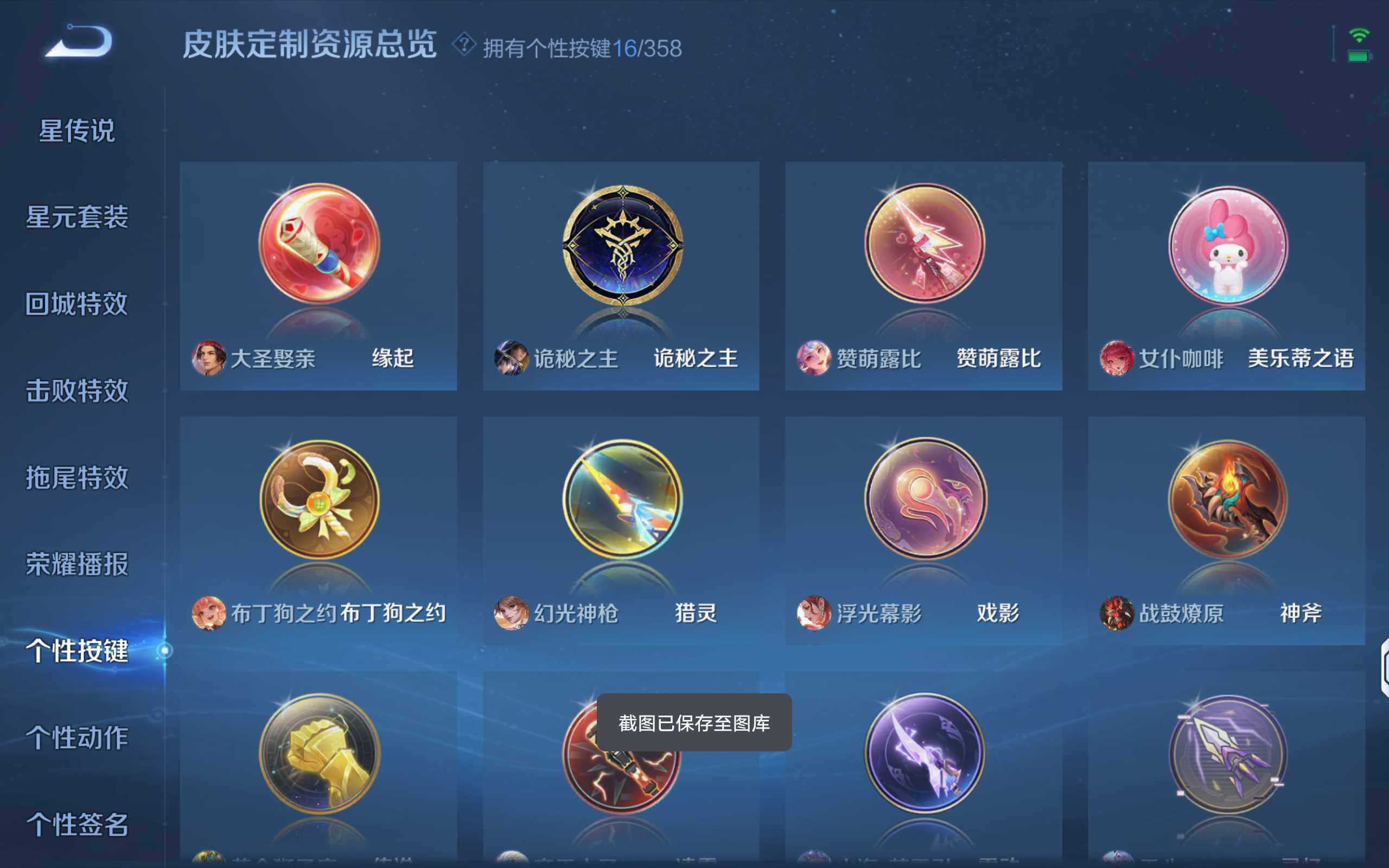 WZQM434153王者荣耀账号详情图19