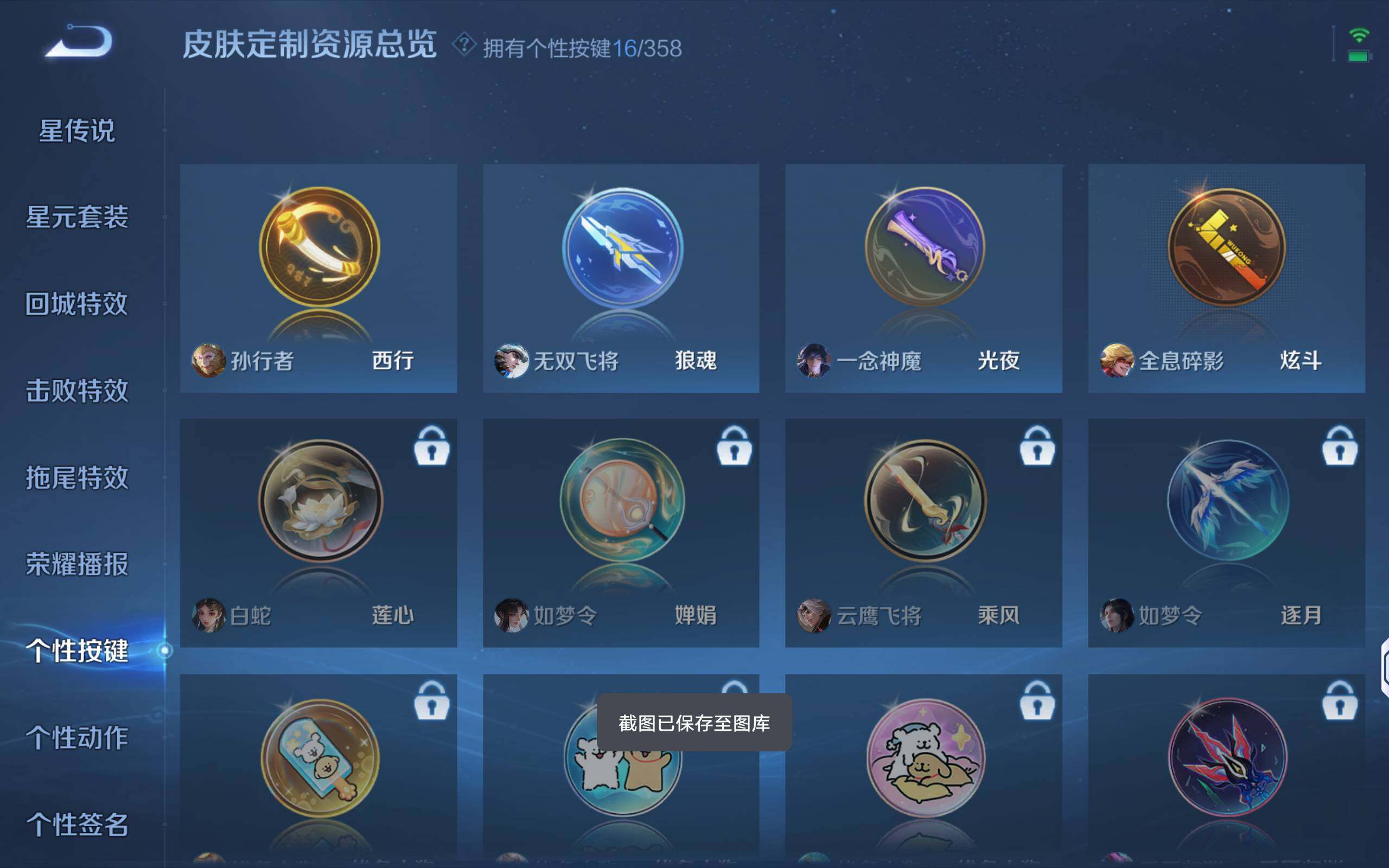 WZQM434153王者荣耀账号详情图20