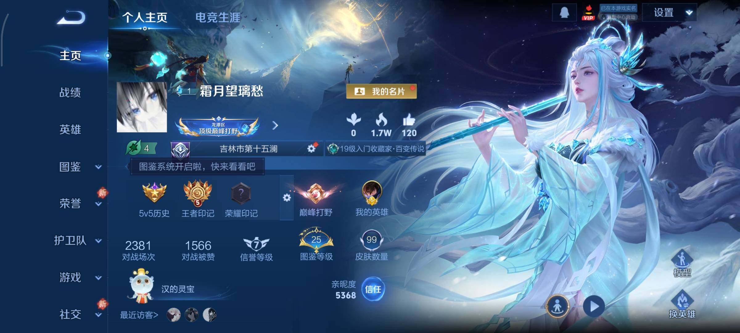 WZCMY436837王者荣耀账号详情图2