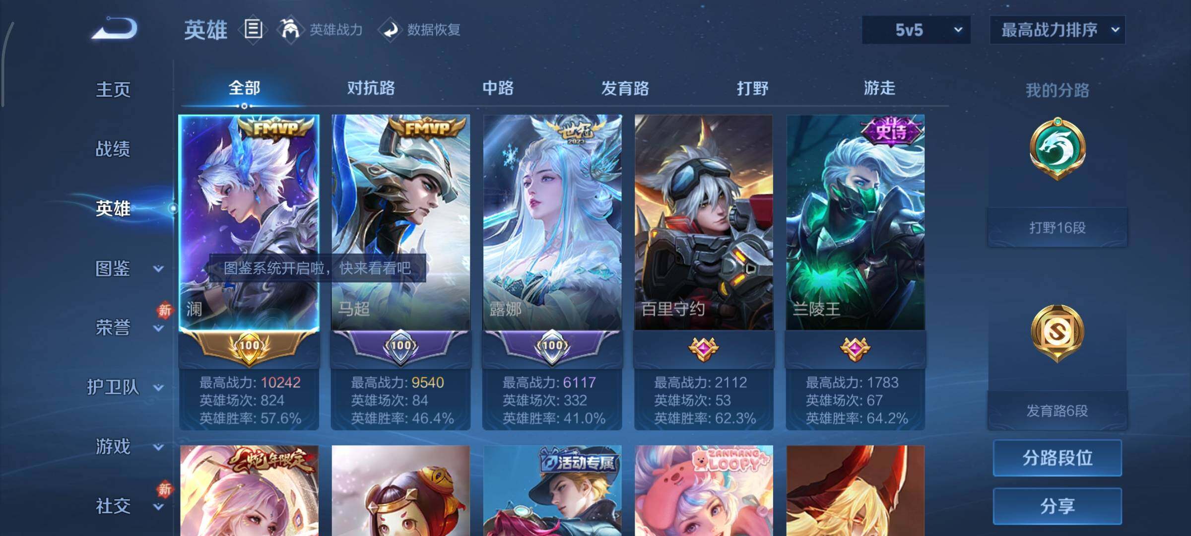 WZCMY436837王者荣耀账号详情图3