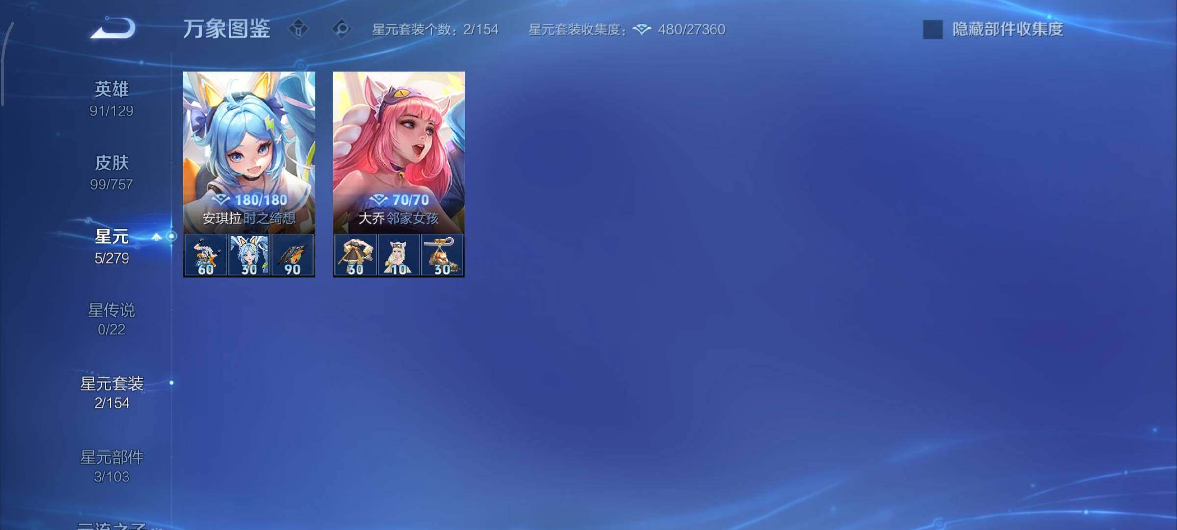 WZCMY436837王者荣耀账号详情图9