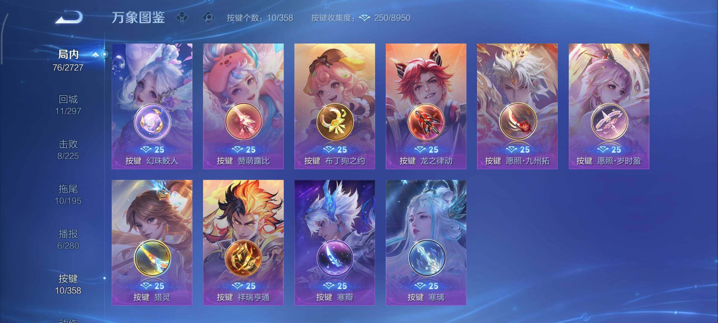 WZCMY436837王者荣耀账号详情图10