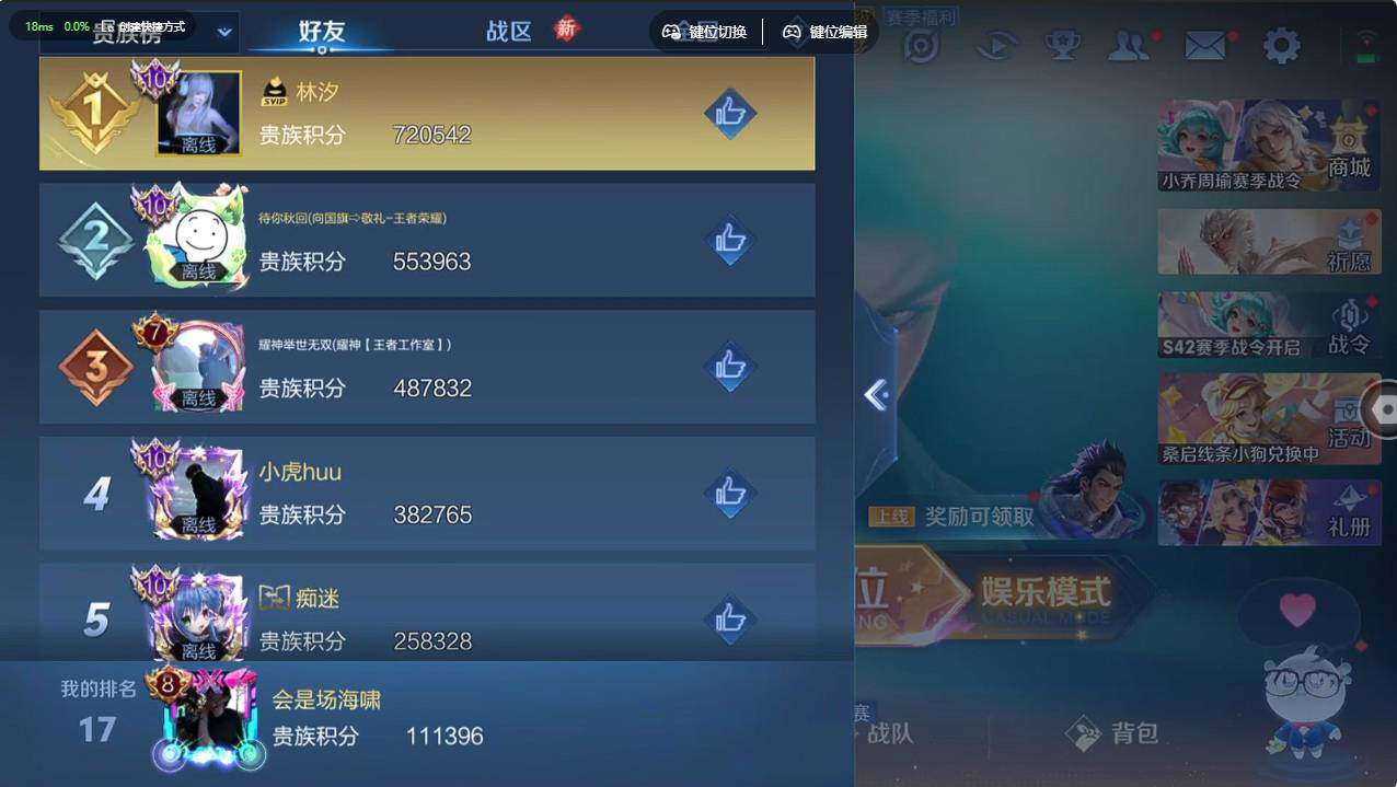 WZCMW496105王者荣耀账号详情图10