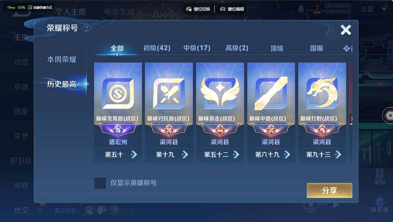 WZCMW496105王者荣耀账号详情图12