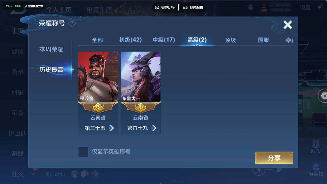 WZCMW496105王者荣耀账号详情图13