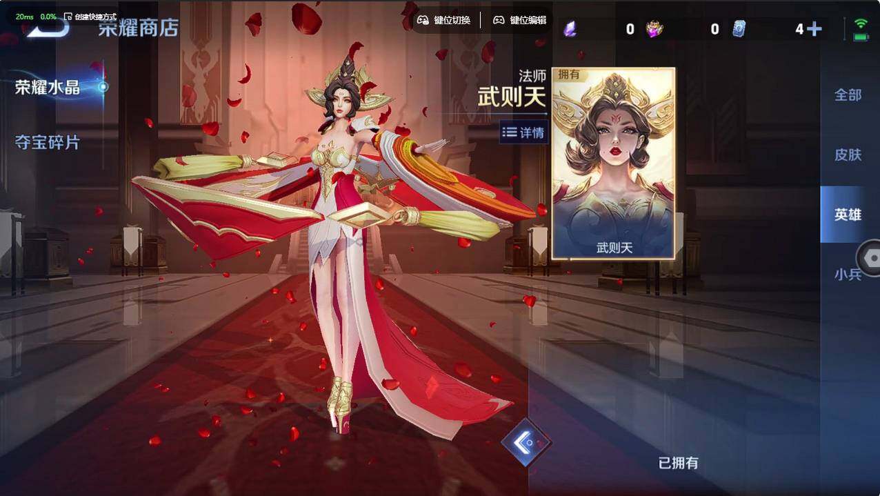 WZCMW496105王者荣耀账号详情图15