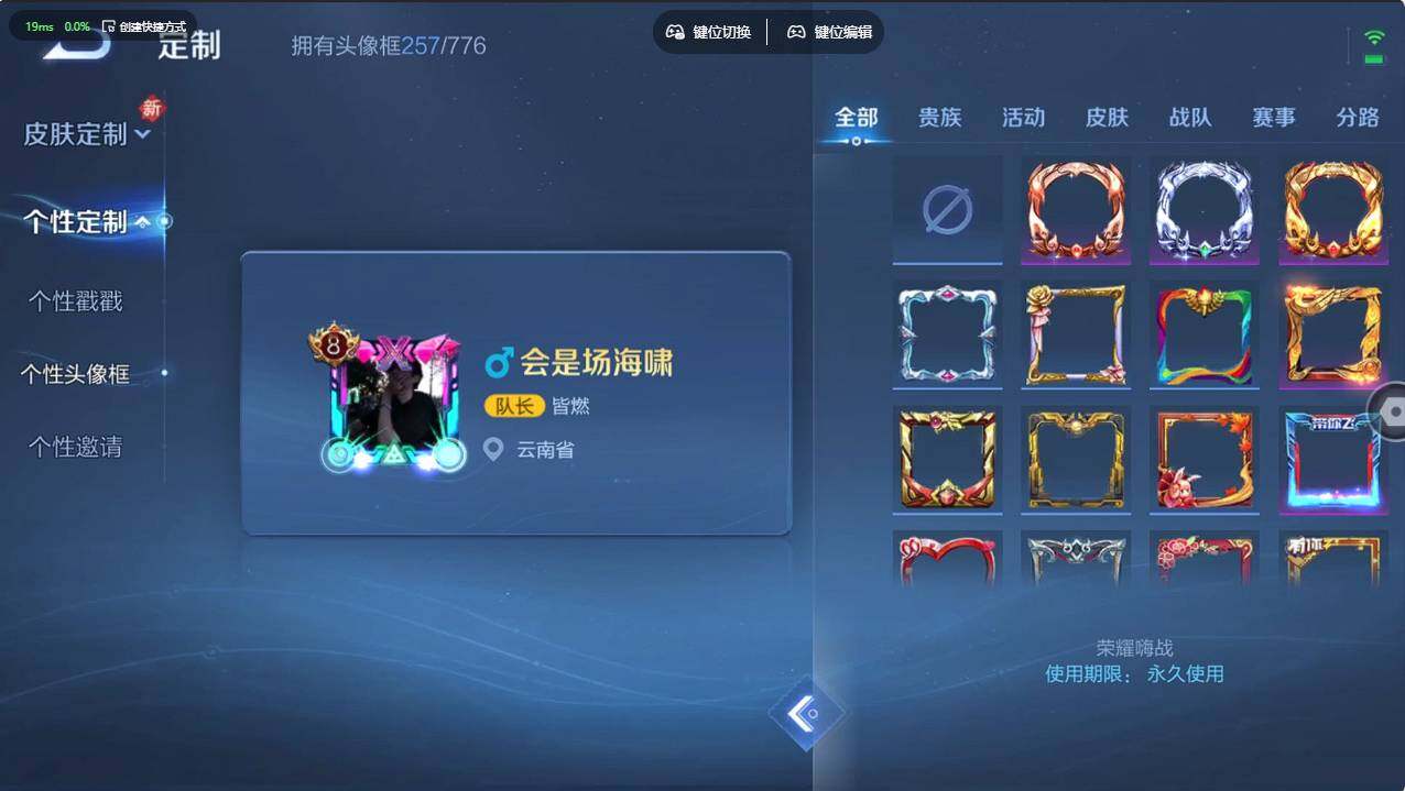 WZCMW496105王者荣耀账号详情图19