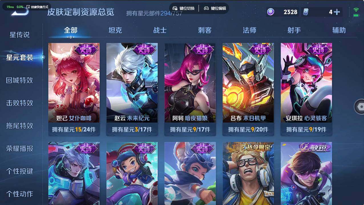 WZCMW496105王者荣耀账号详情图21