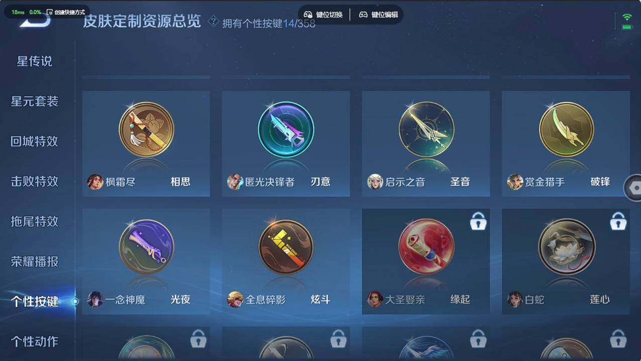 WZCMW496105王者荣耀账号详情图27