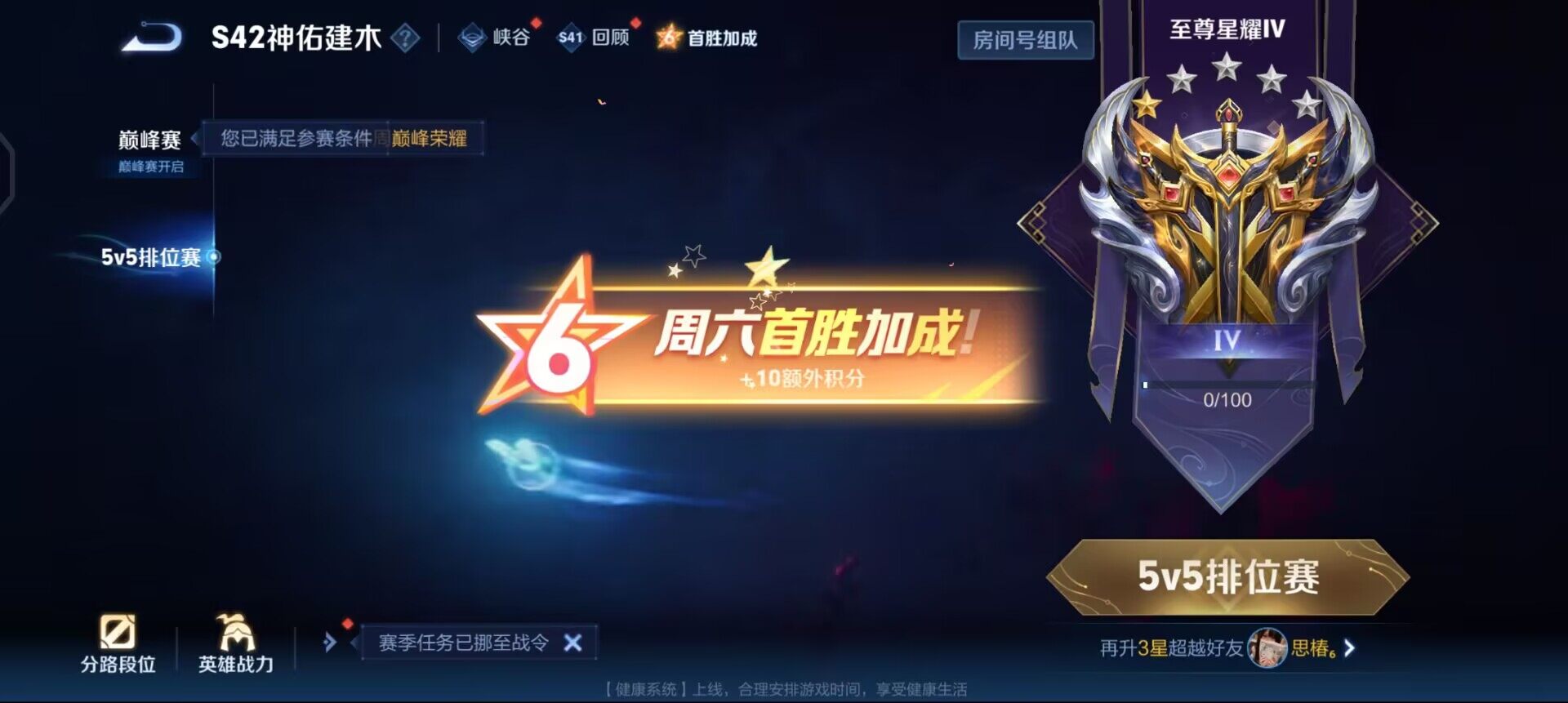 WZQM437171王者荣耀账号详情图8