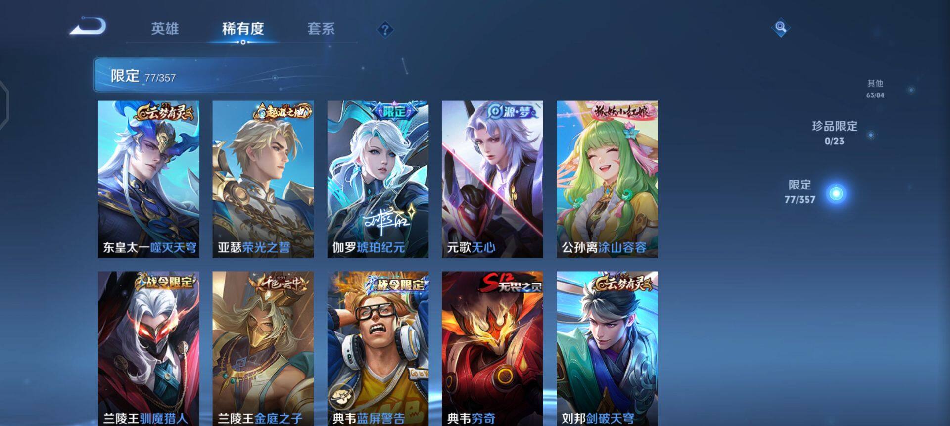 WZQM437171王者荣耀账号详情图10