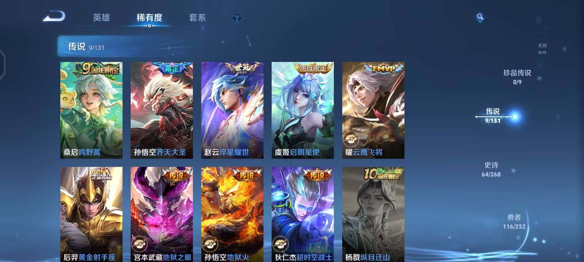 WZQM437171王者荣耀账号详情图12