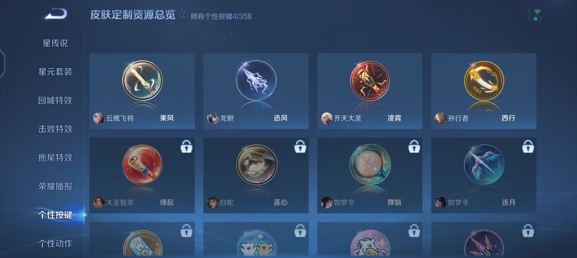 WZQM437171王者荣耀账号详情图15