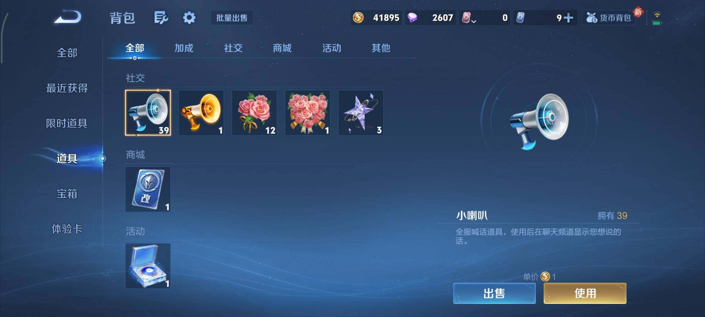 WZCMY436837王者荣耀账号详情图13