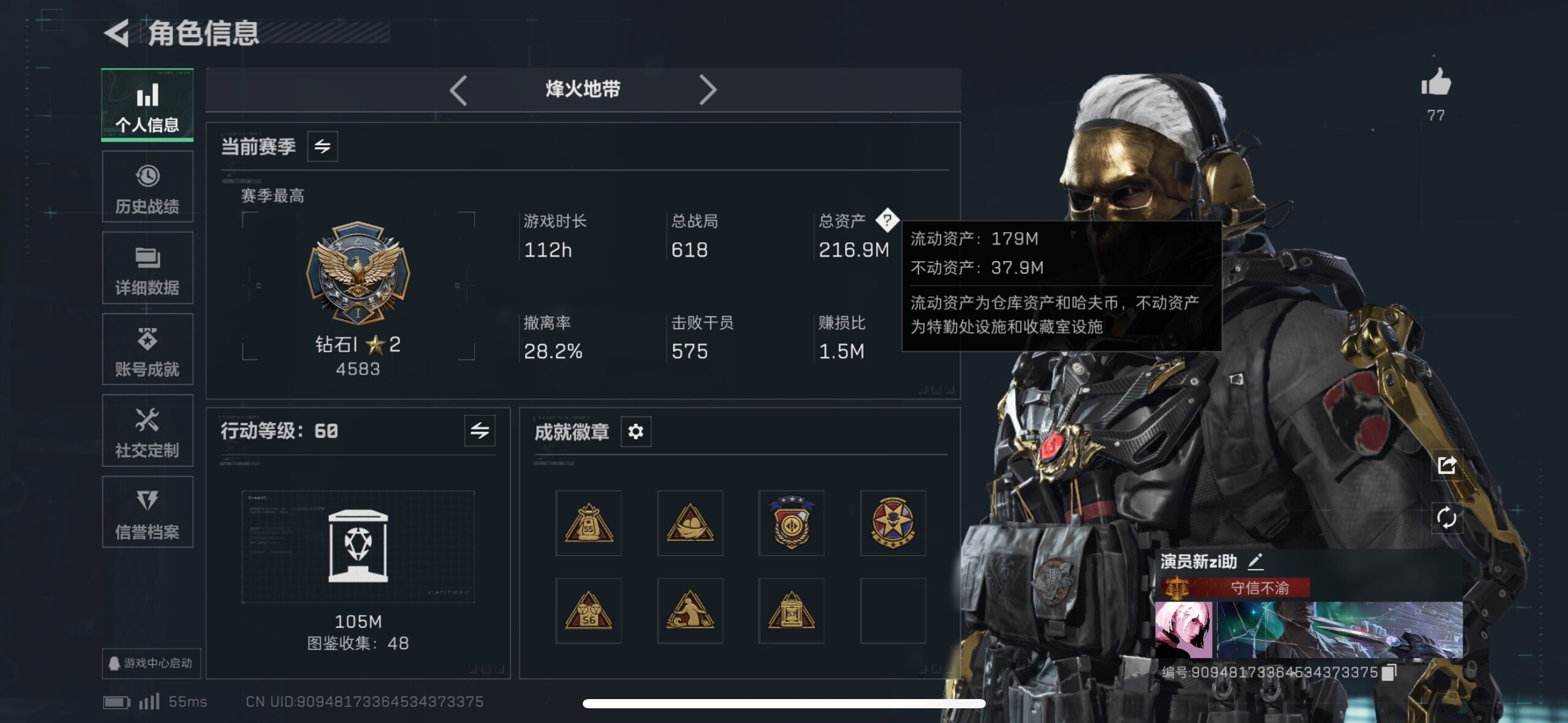 SJZCMW48527三角洲行动账号详情图5 SJZCMW48527三角洲行动账号详情图5