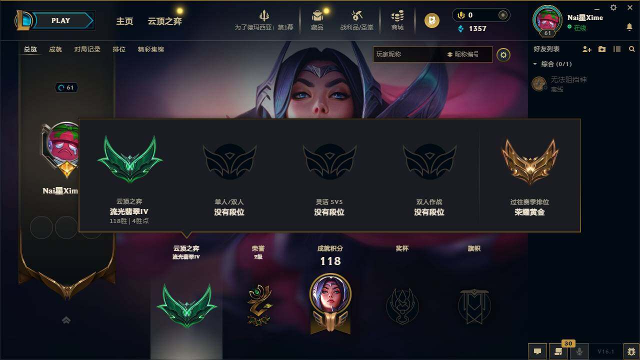 LOLEY323098英雄联盟账号详情图3