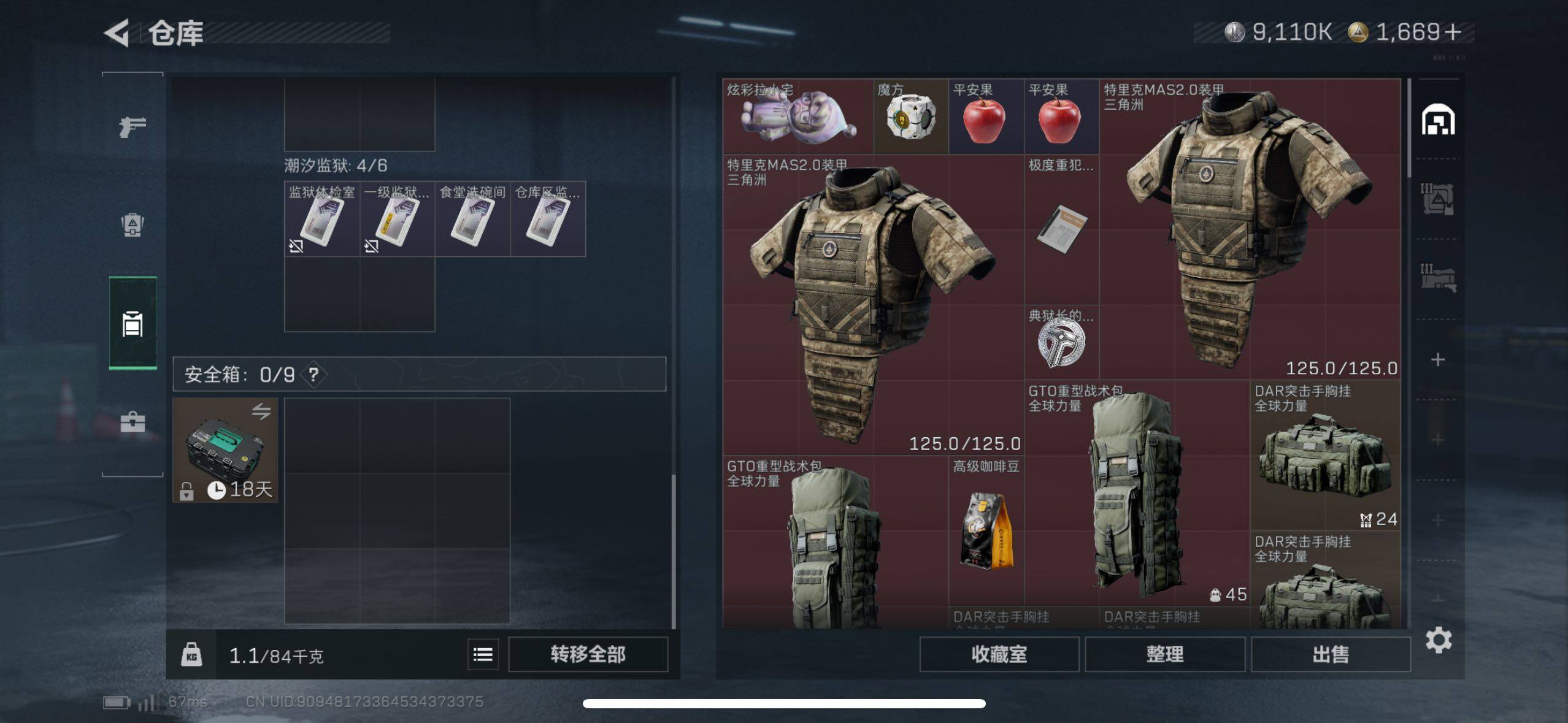 SJZCMW48527三角洲行动账号详情图17 SJZCMW48527三角洲行动账号详情图17