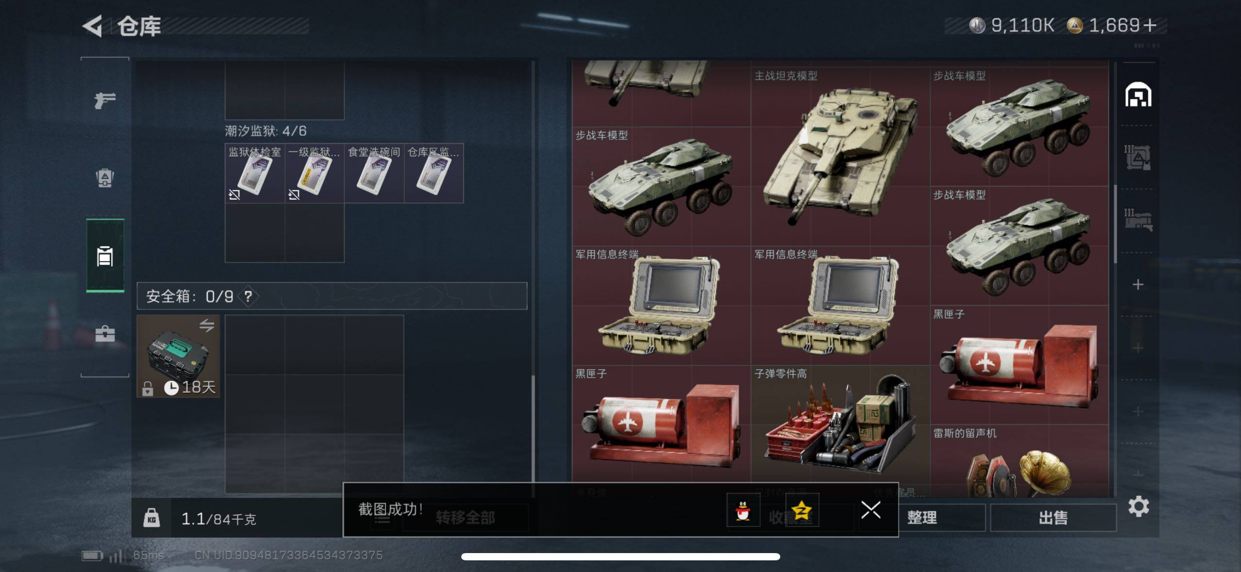 SJZCMW48527三角洲行动账号详情图15 SJZCMW48527三角洲行动账号详情图15