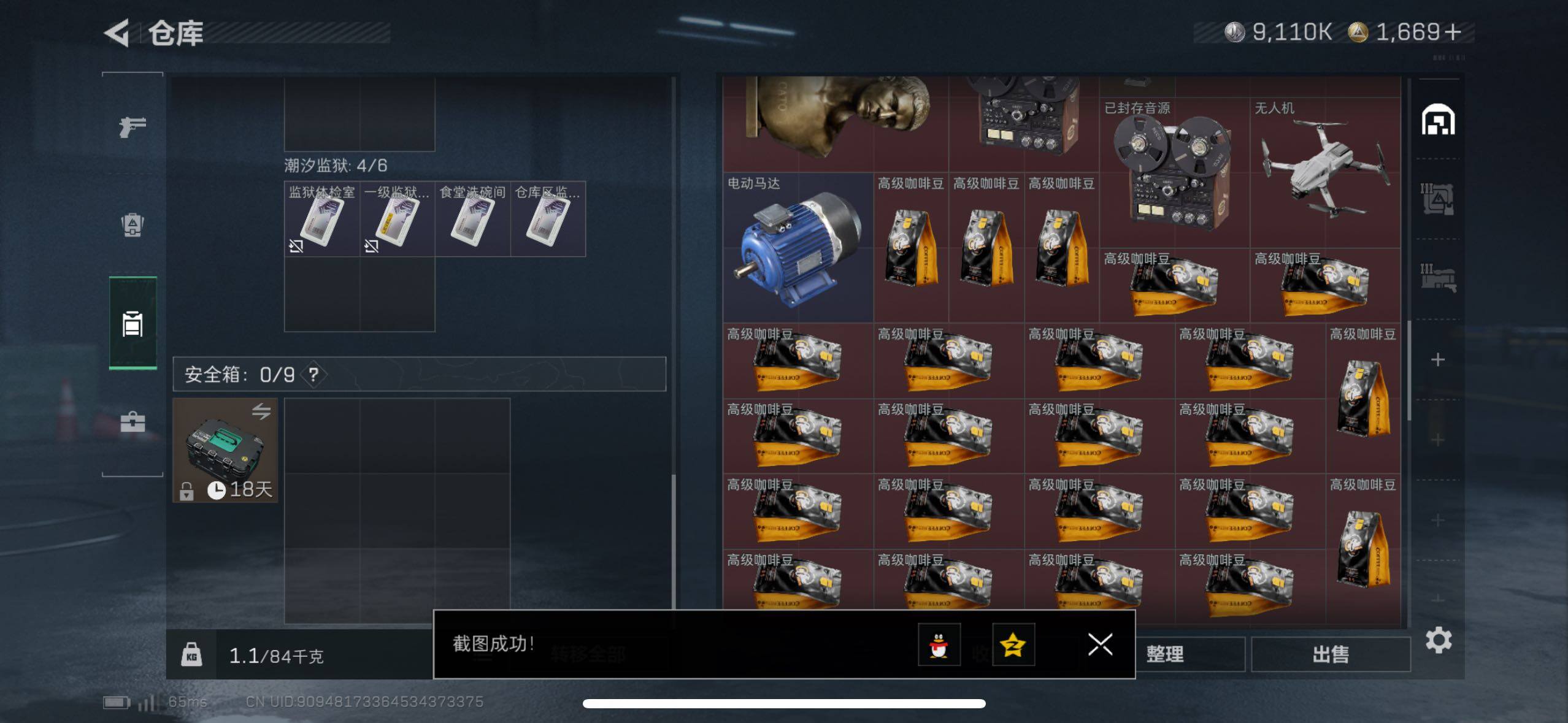 SJZCMW48527三角洲行动账号详情图14 SJZCMW48527三角洲行动账号详情图14