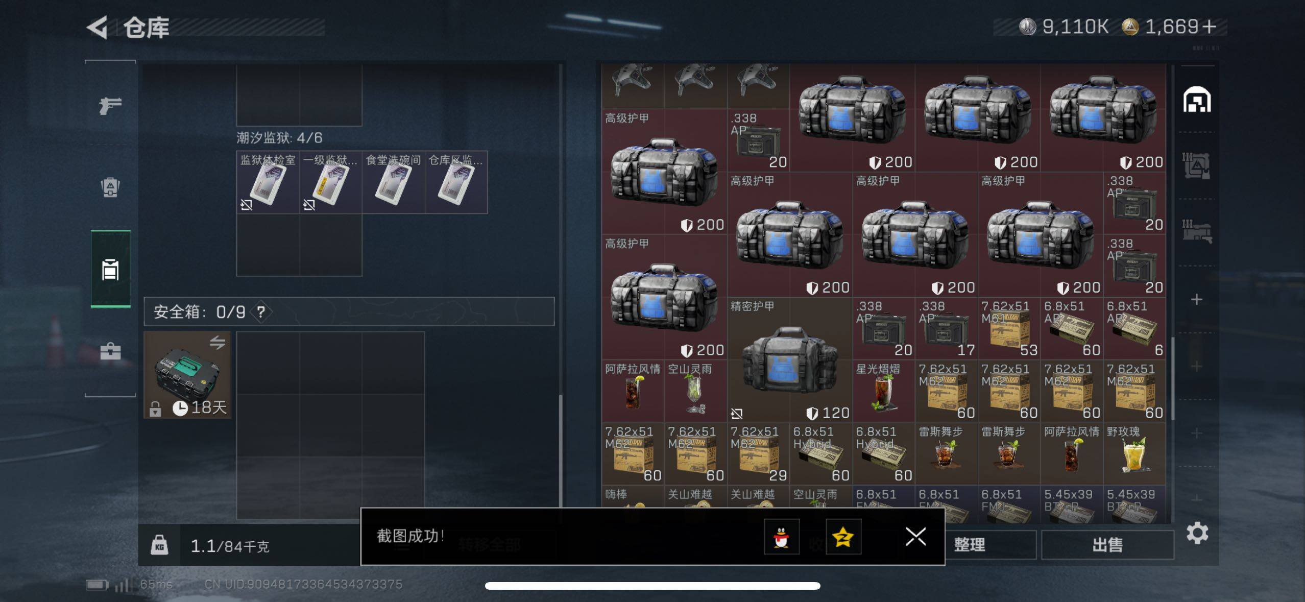 SJZCMW48527三角洲行动账号详情图13 SJZCMW48527三角洲行动账号详情图13