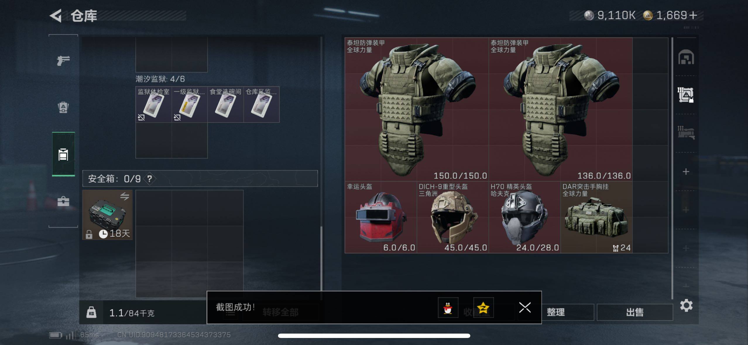 SJZCMW48527三角洲行动账号详情图12 SJZCMW48527三角洲行动账号详情图12