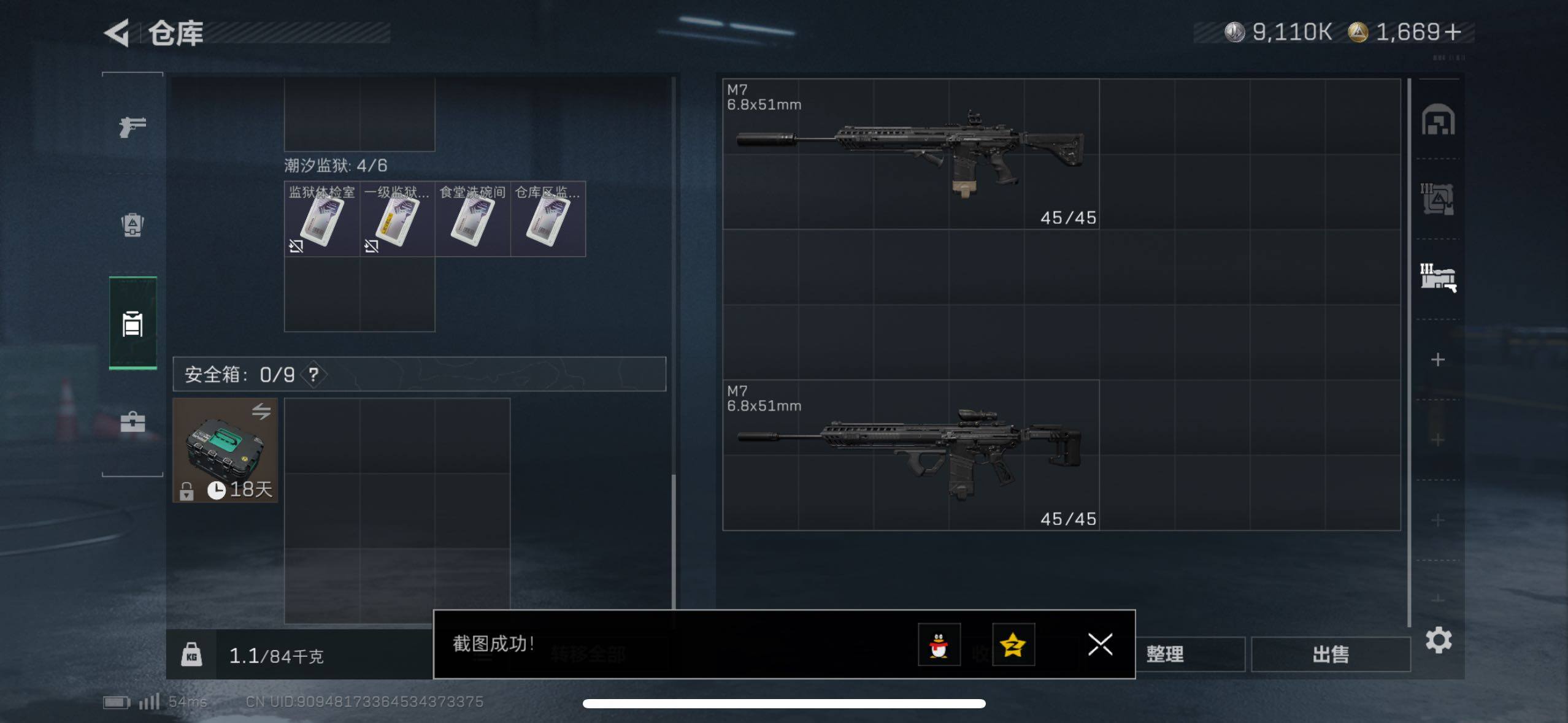 SJZCMW48527三角洲行动账号详情图11 SJZCMW48527三角洲行动账号详情图11