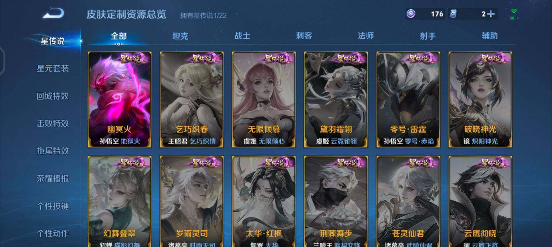 WZQM437170王者荣耀账号详情图8