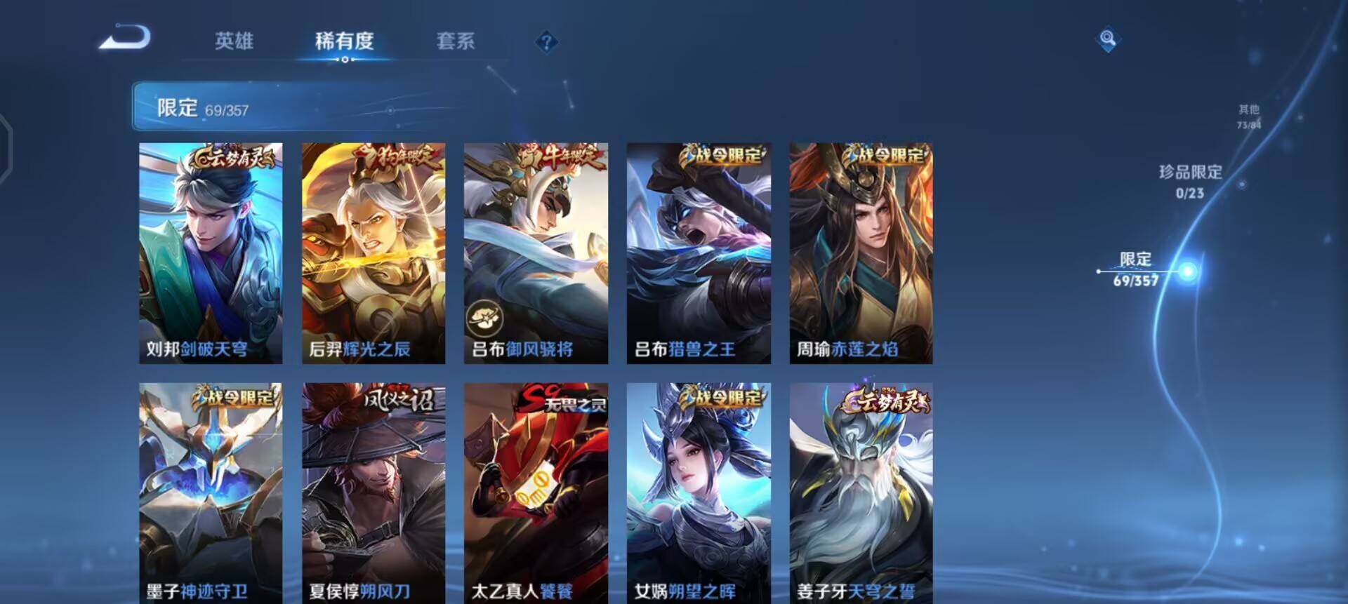 WZQM437170王者荣耀账号详情图10