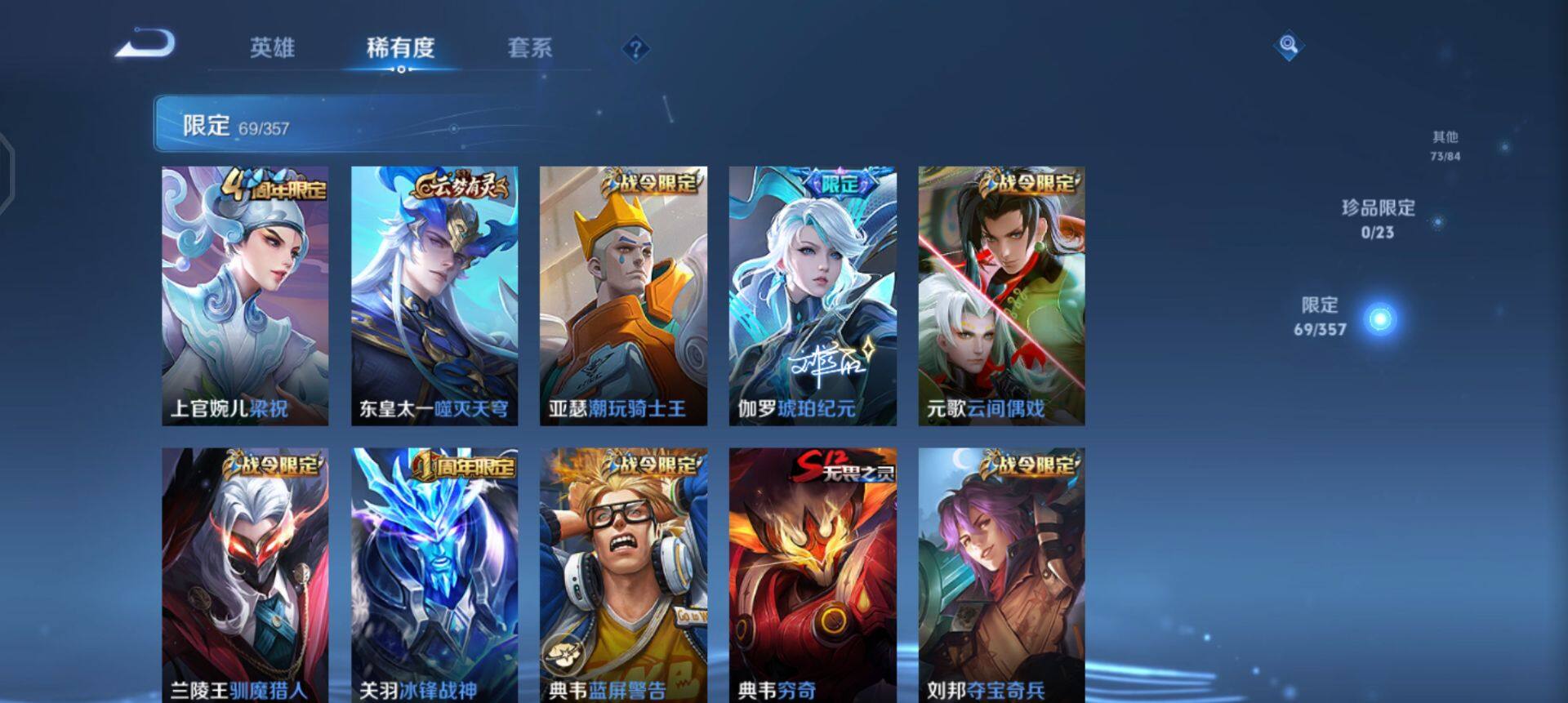 WZQM437170王者荣耀账号详情图12